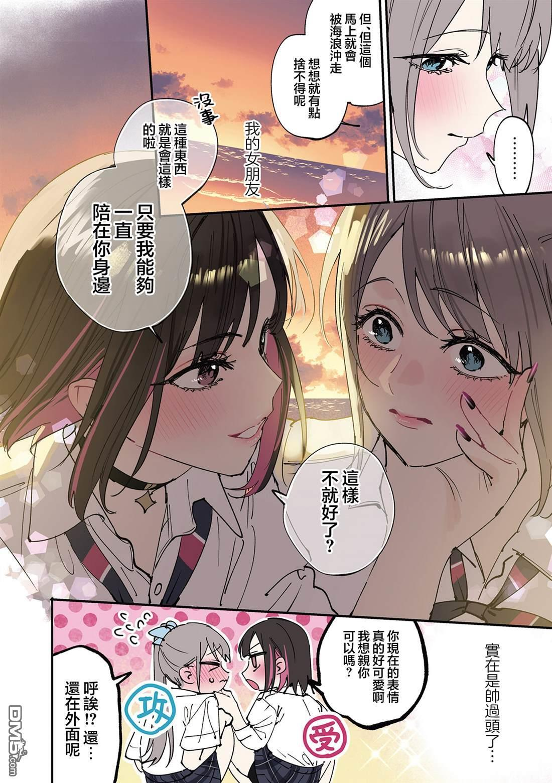 第37话 第6页