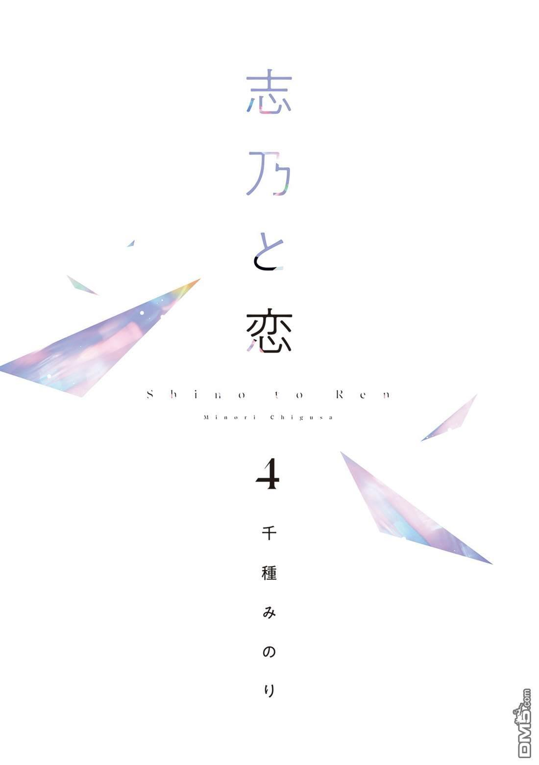 第37话 第7页