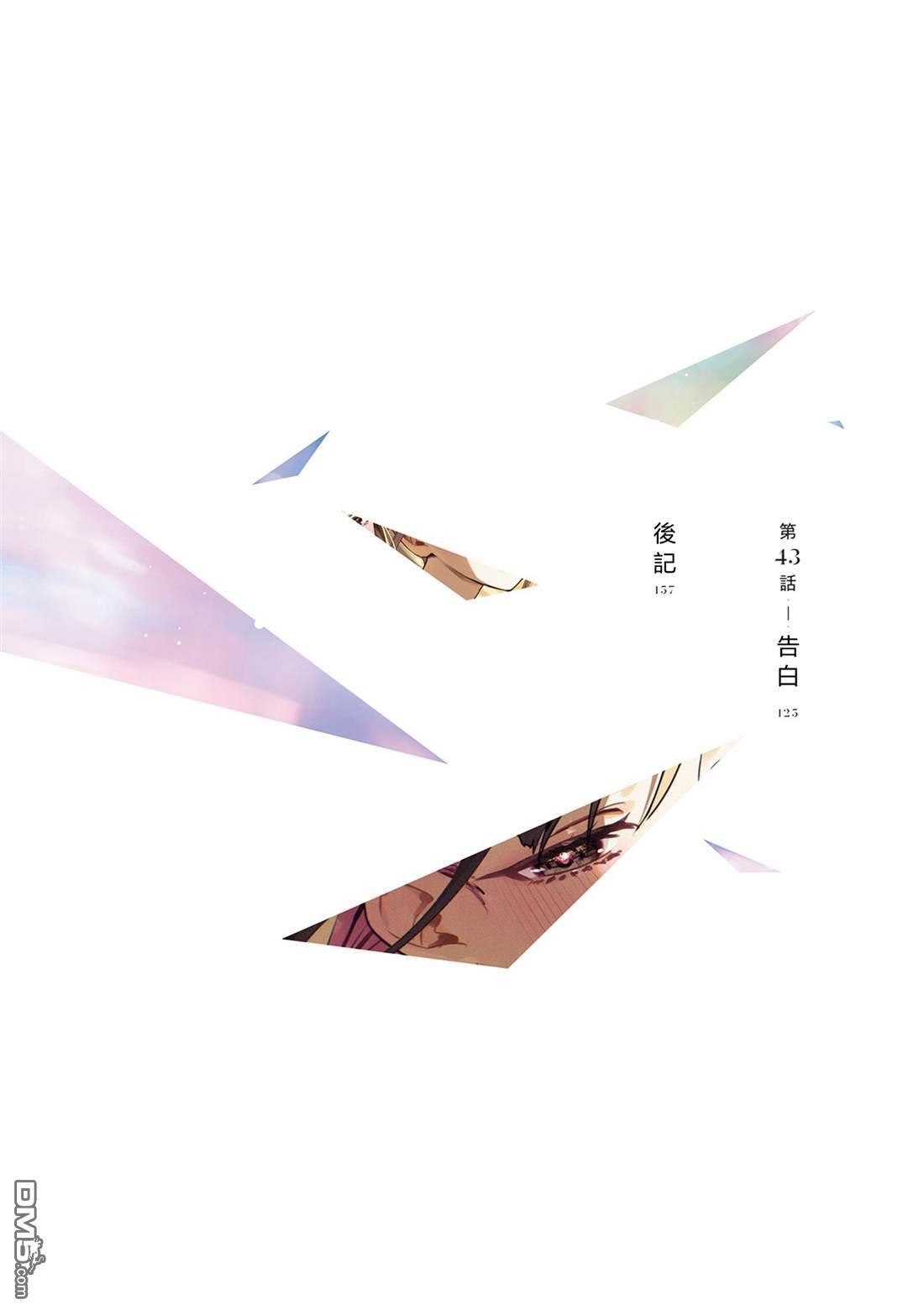 第37话 第9页