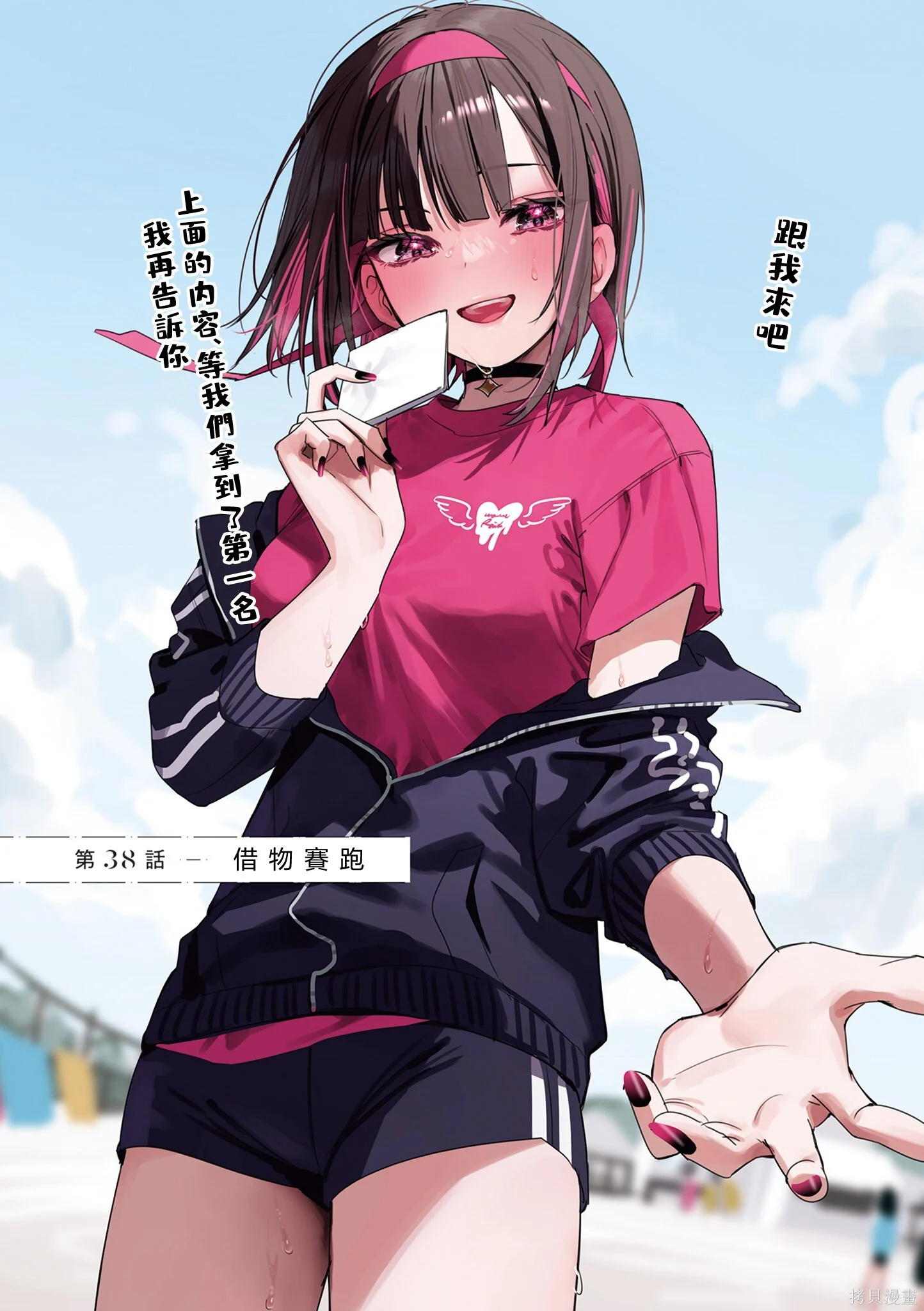 第38话 第1页
