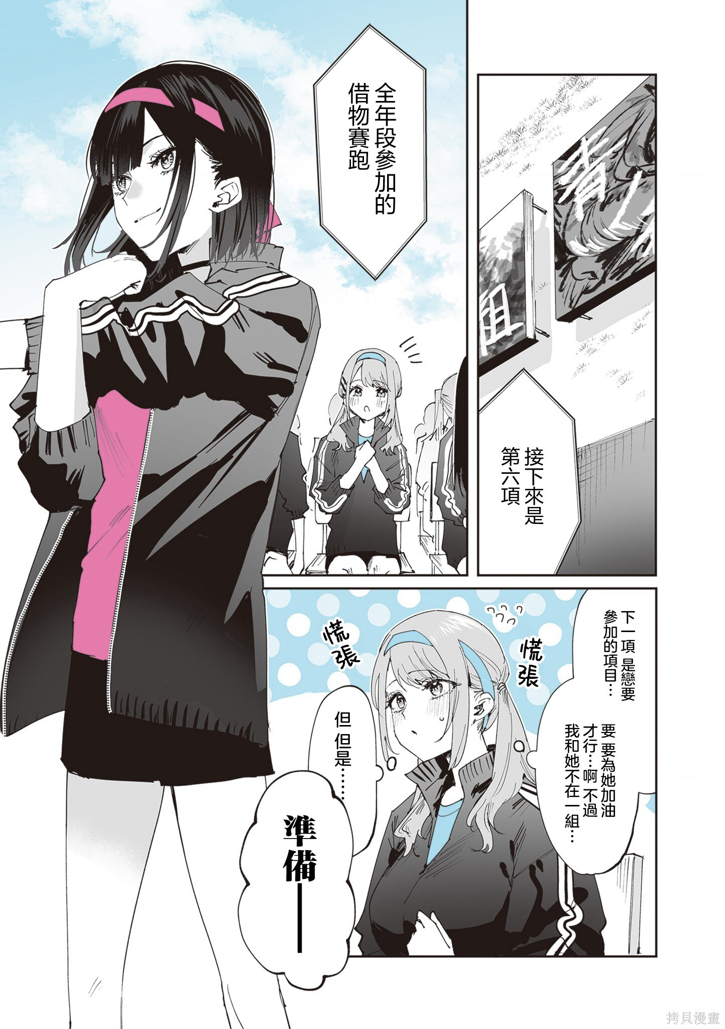 第38话 第3页