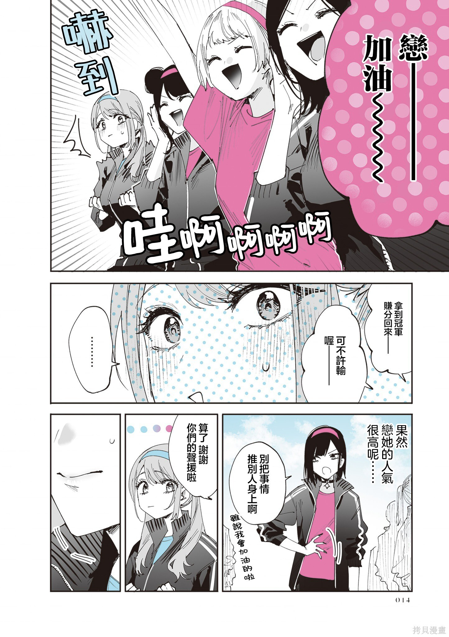 第38话 第4页