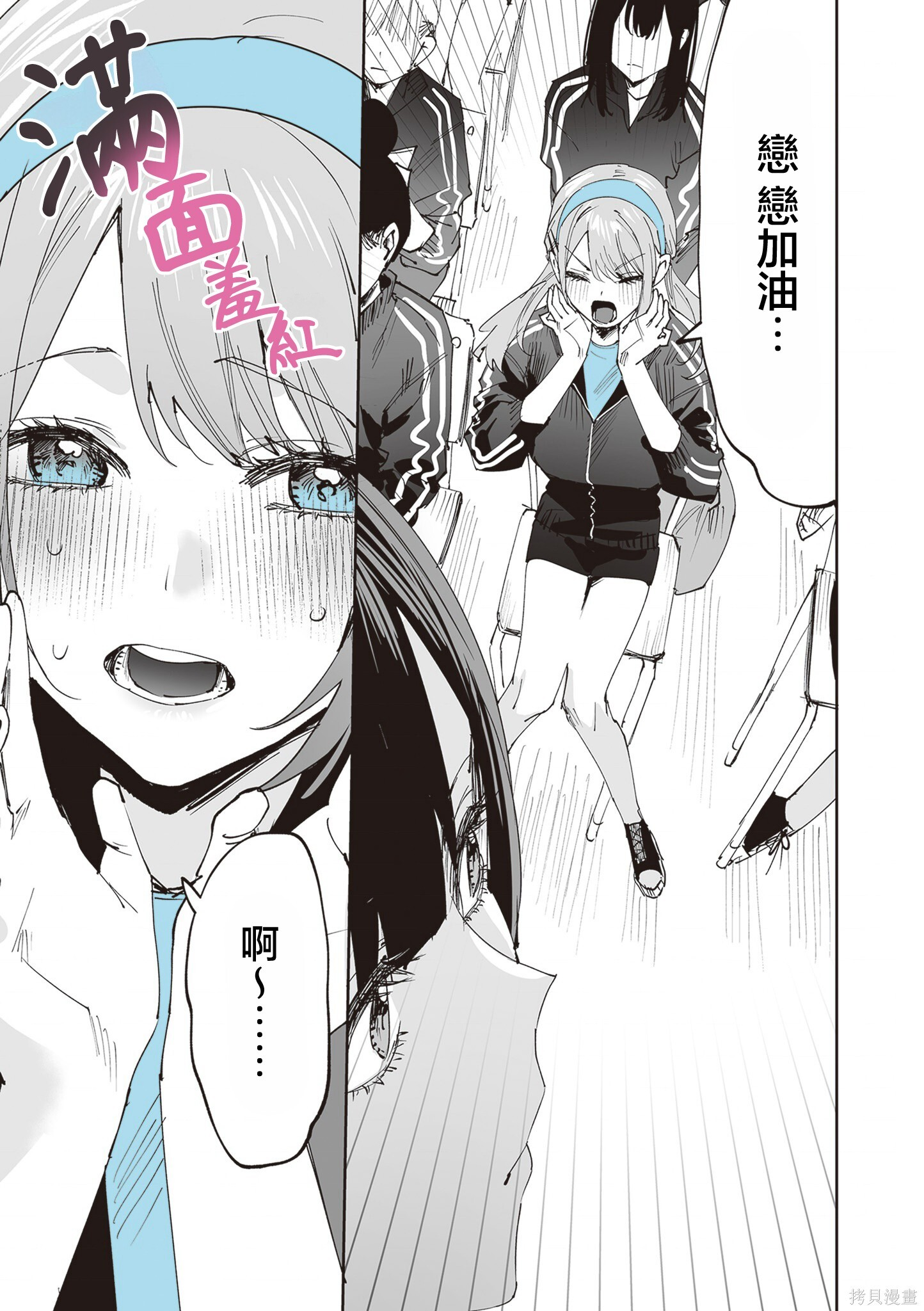 第38话 第5页