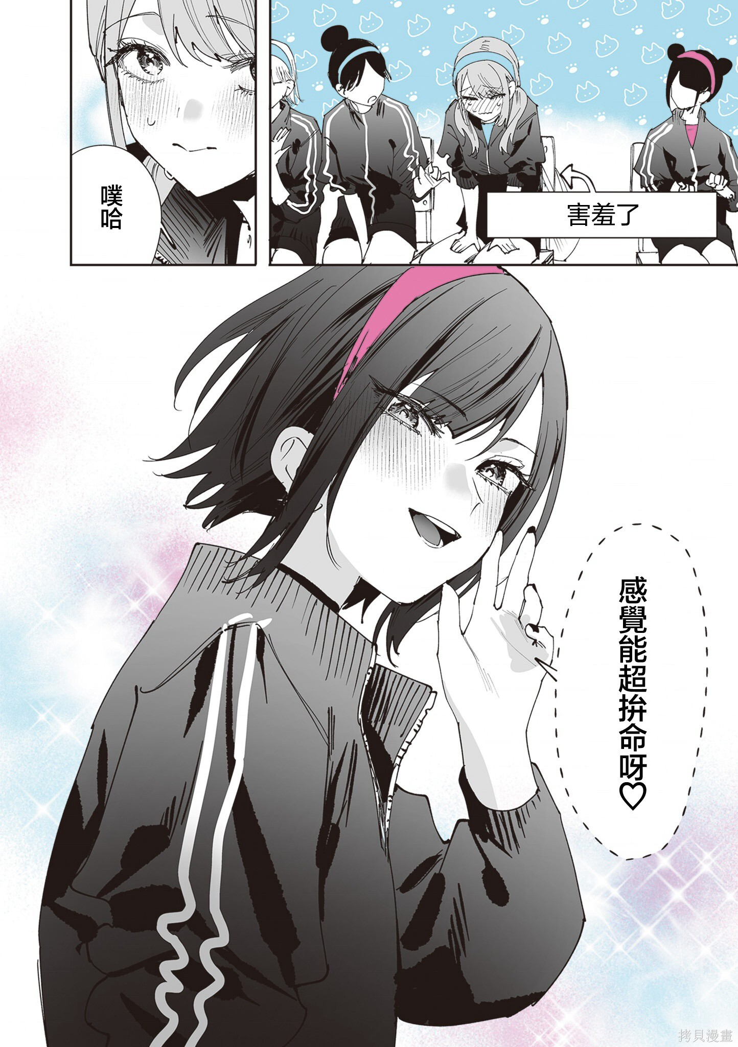 第38话 第6页