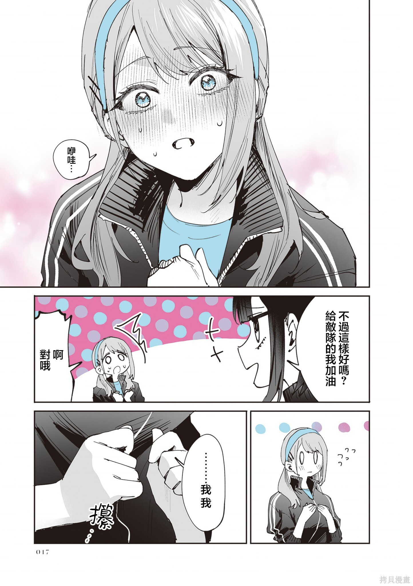 第38话 第7页