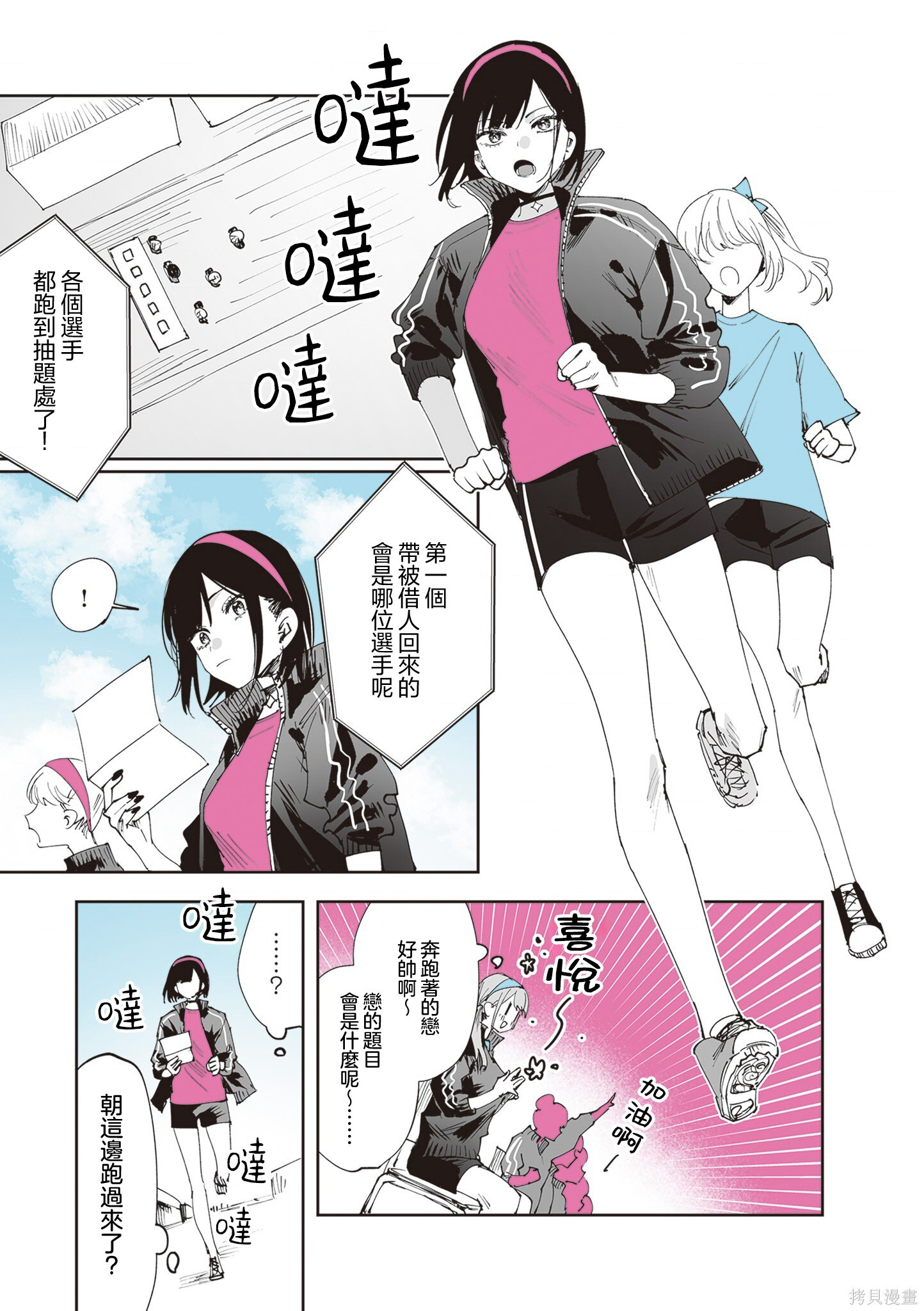 第38话 第9页