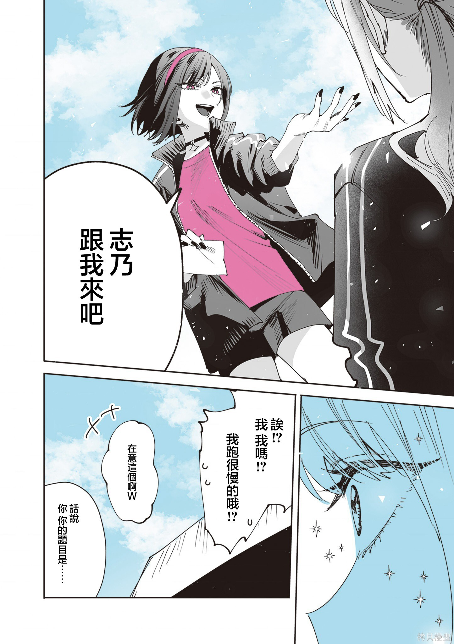 第38话 第10页