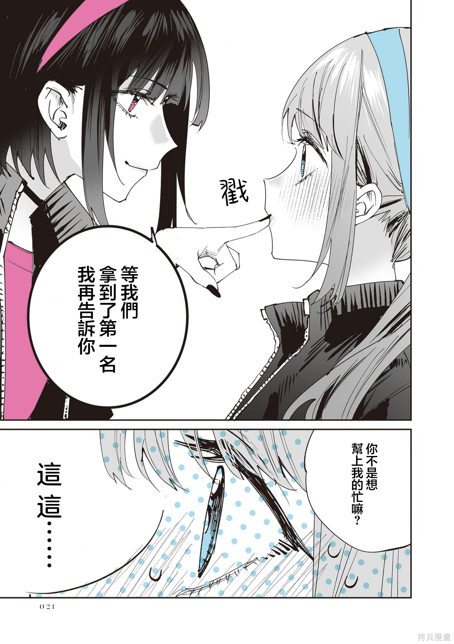 第38话 第11页