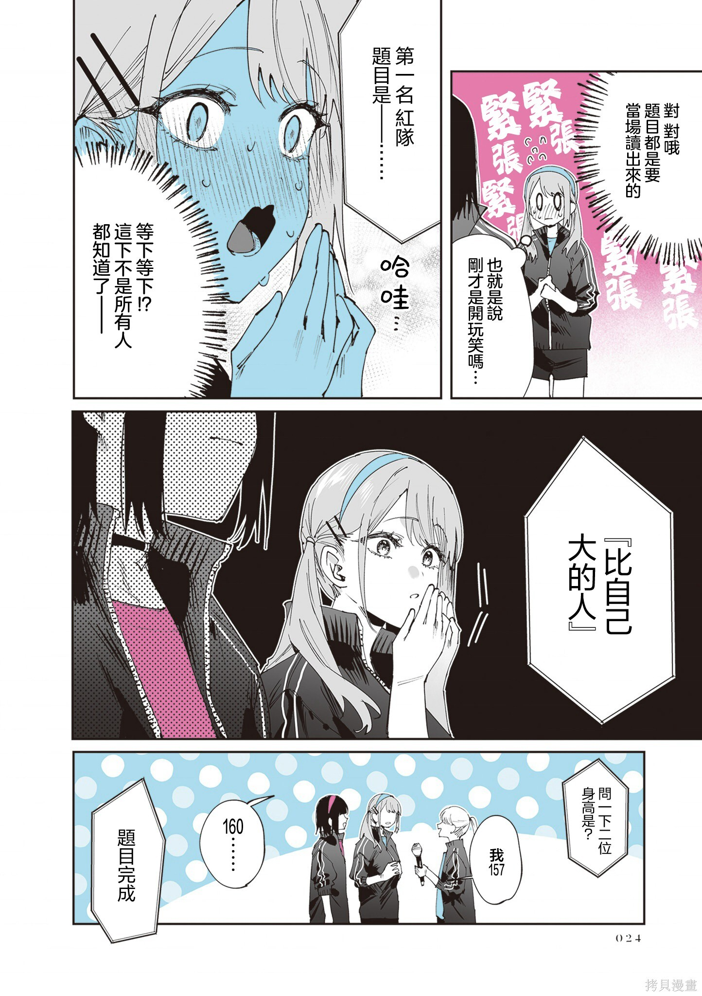 第38话 第14页