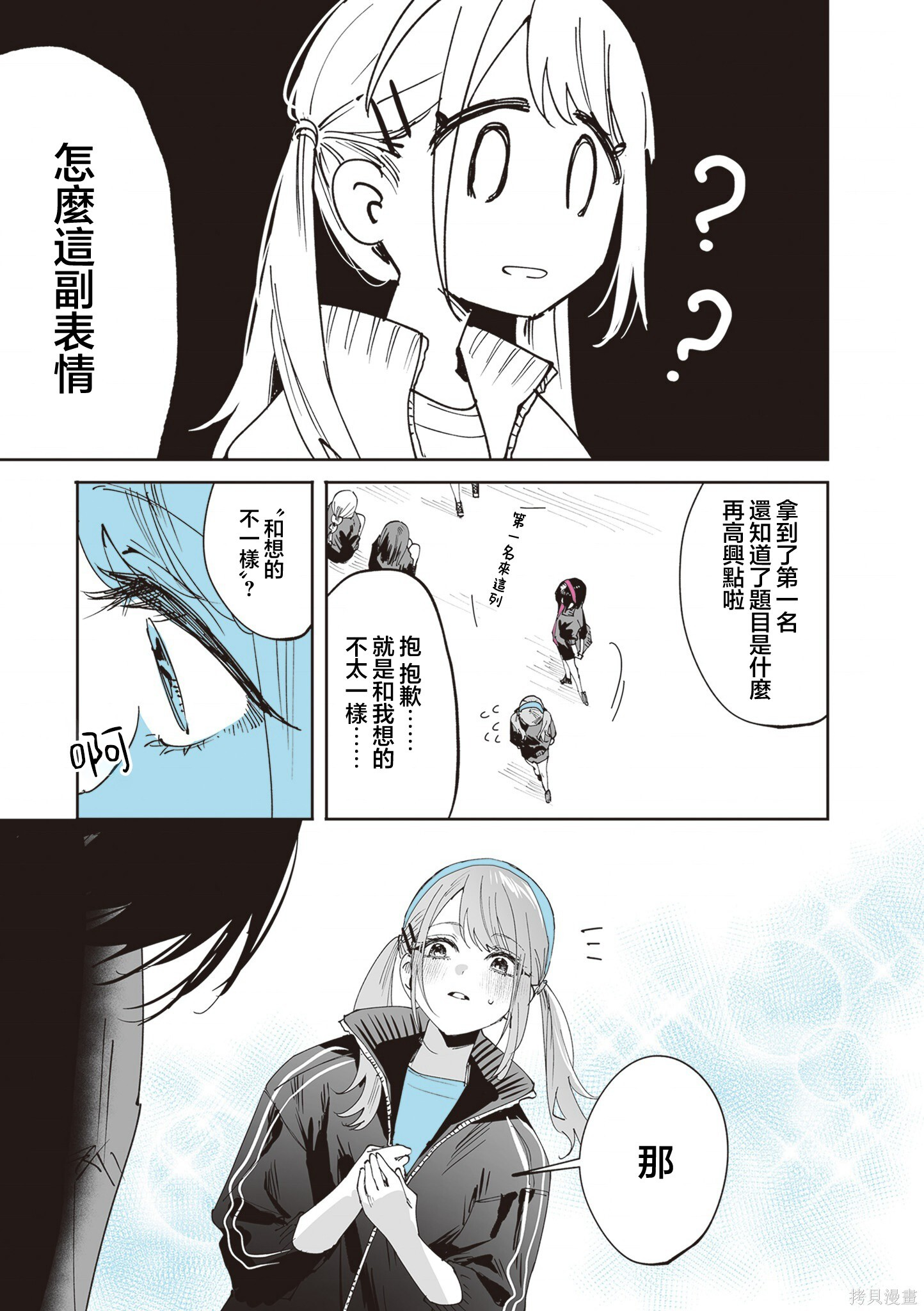 第38话 第15页
