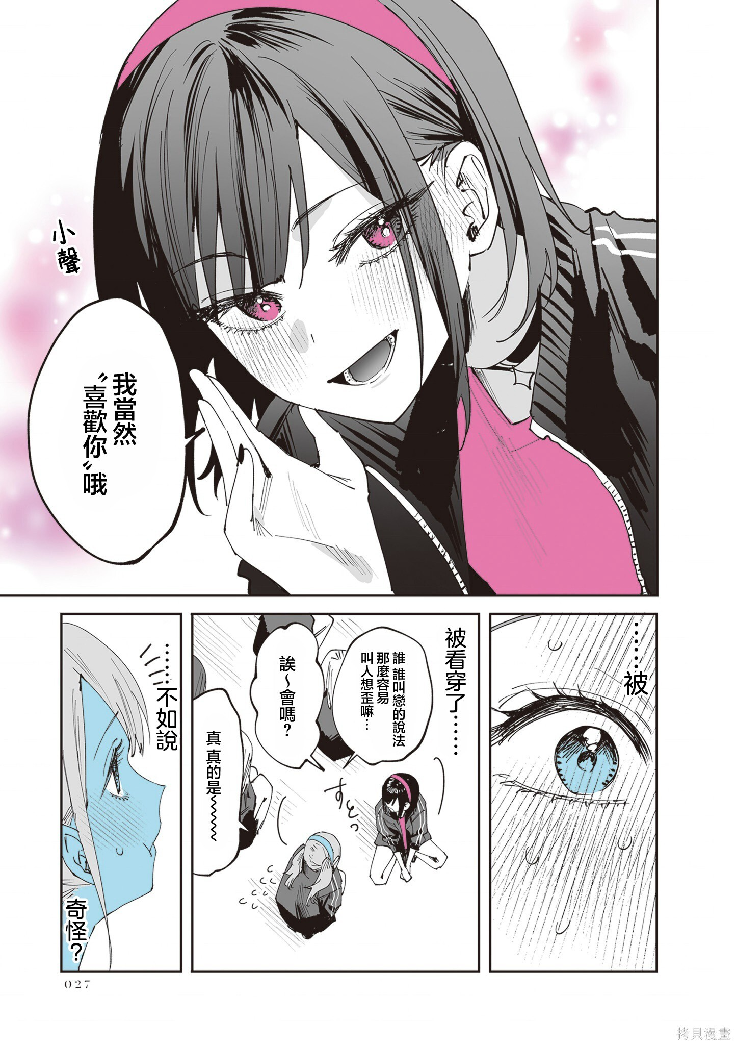 第38话 第17页