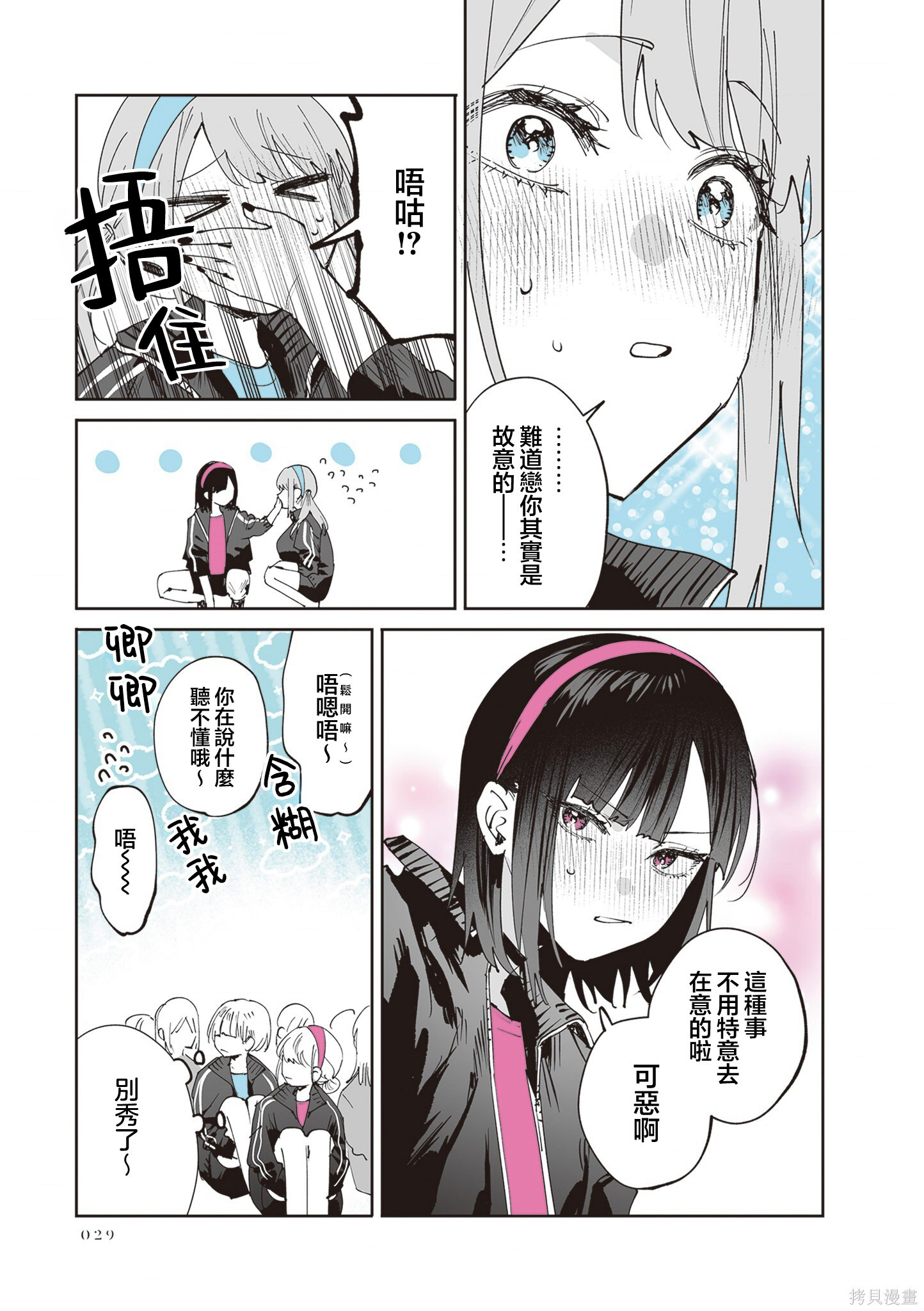 第38话 第19页