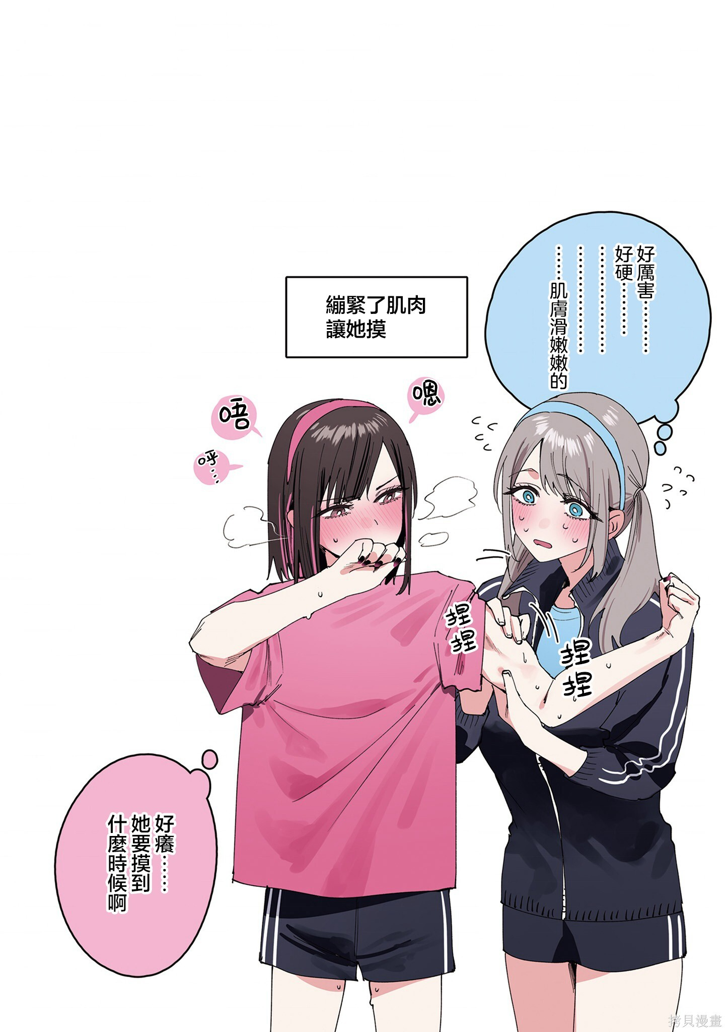 第38话 第20页
