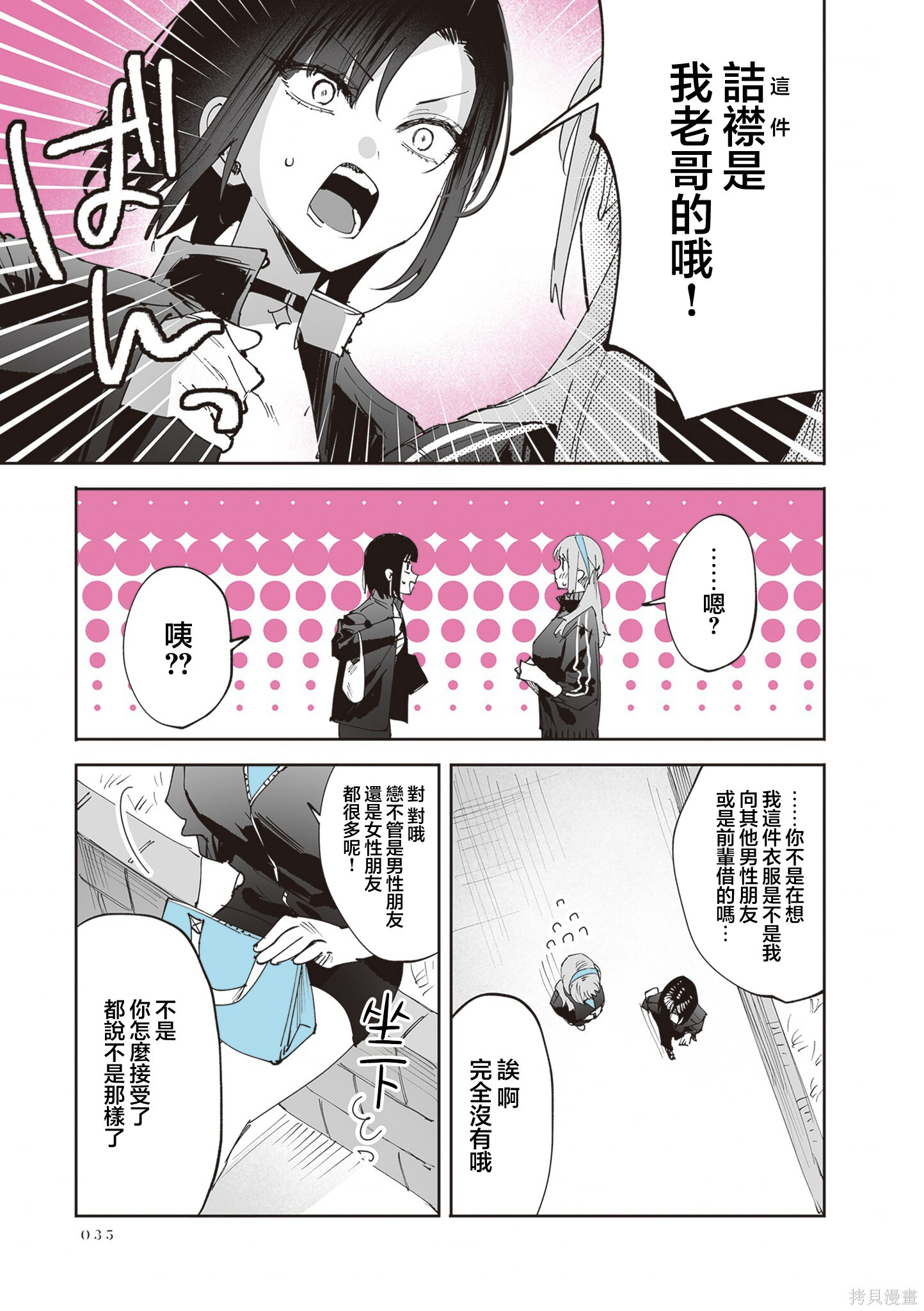 第38话 第25页
