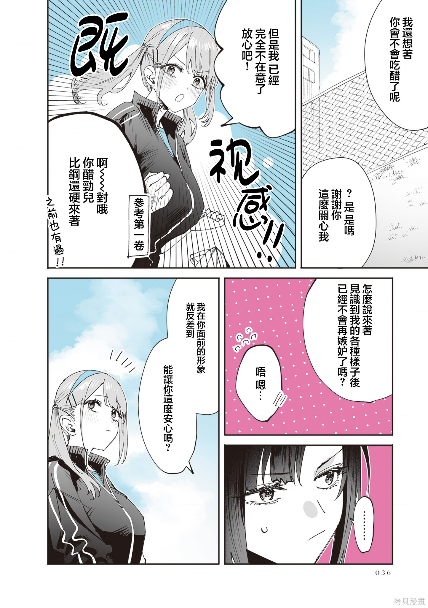第38话 第26页
