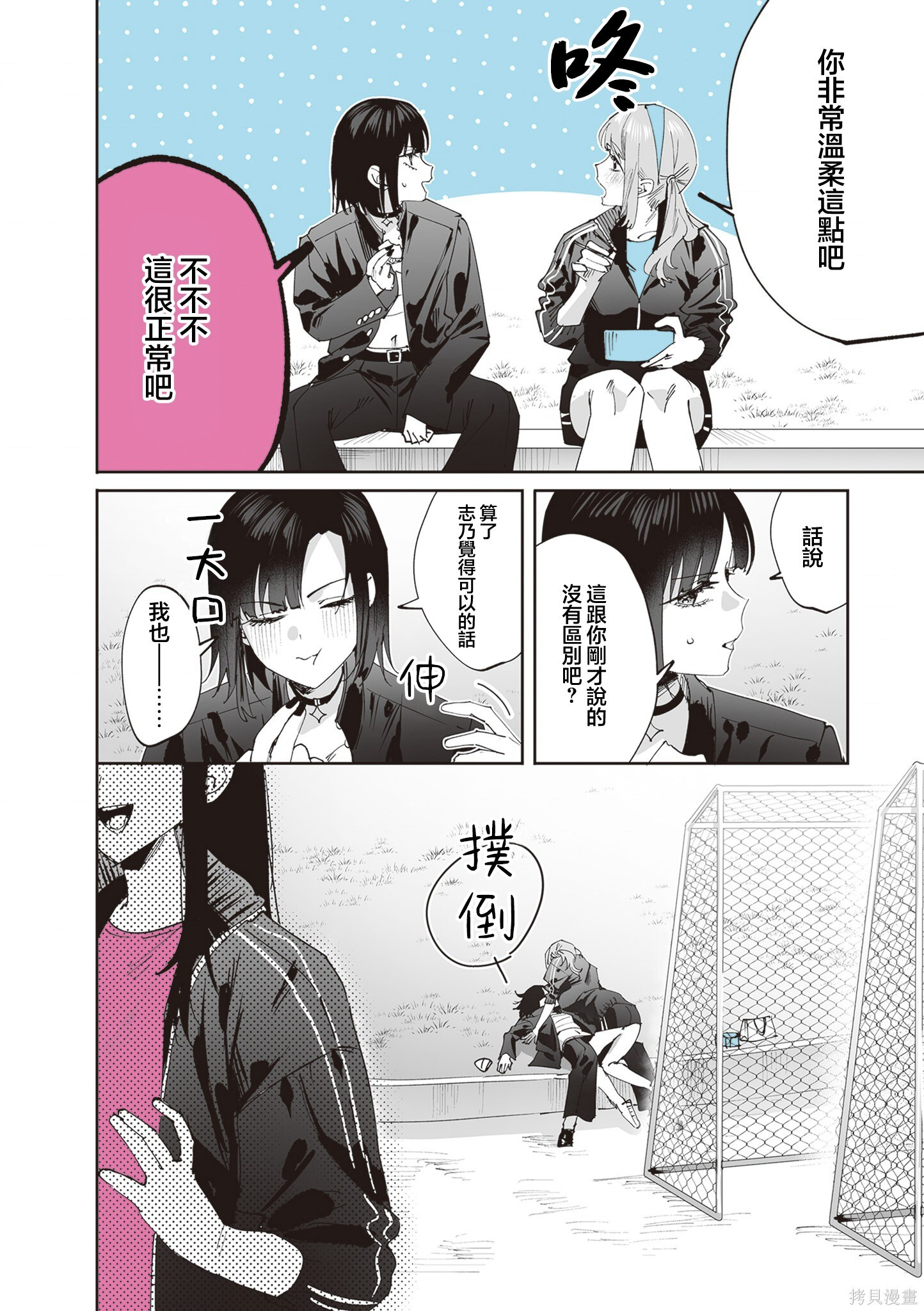 第38话 第28页