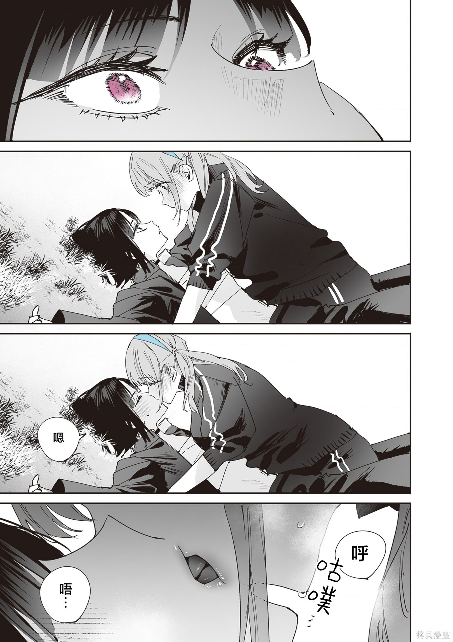 第38话 第29页