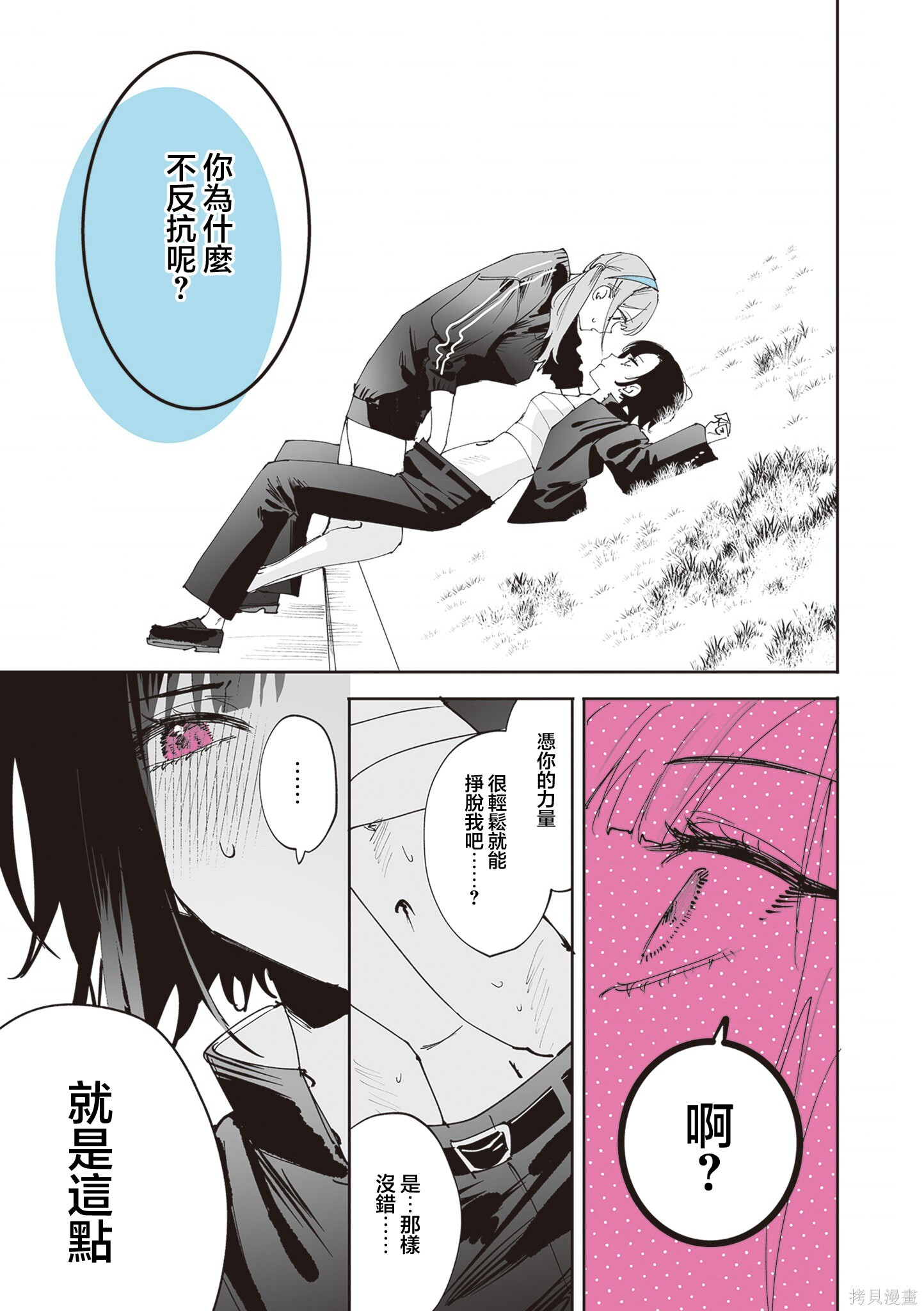 第38话 第31页