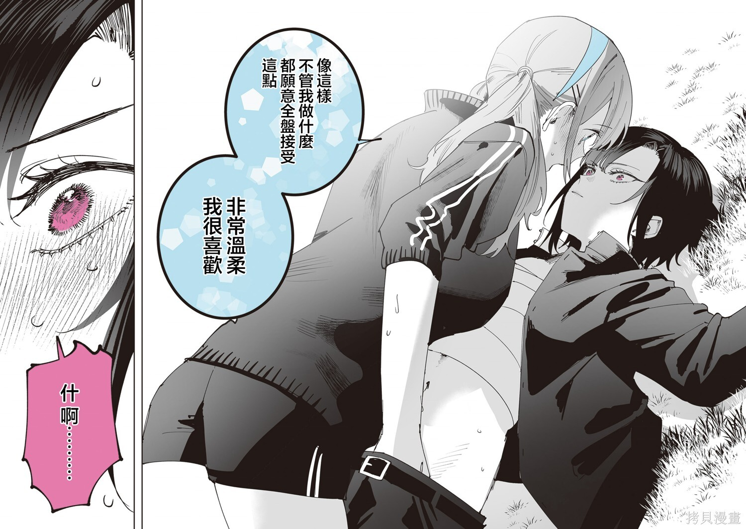 第38话 第32页
