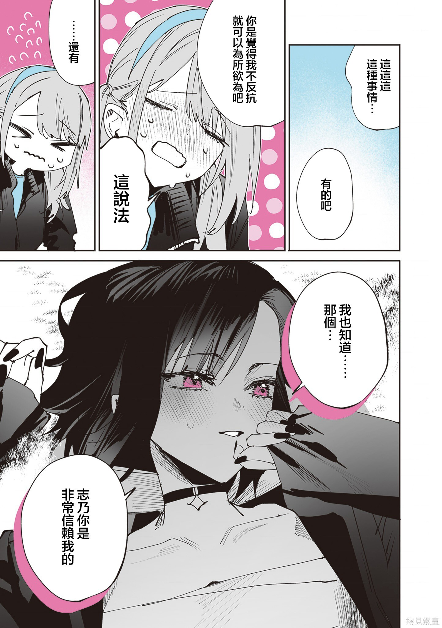 第38话 第34页