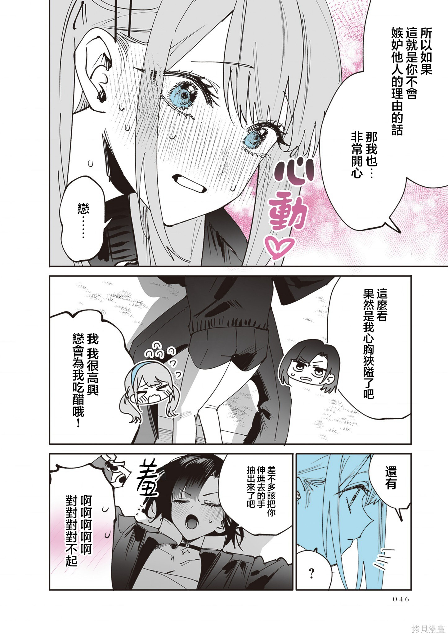 第38话 第35页
