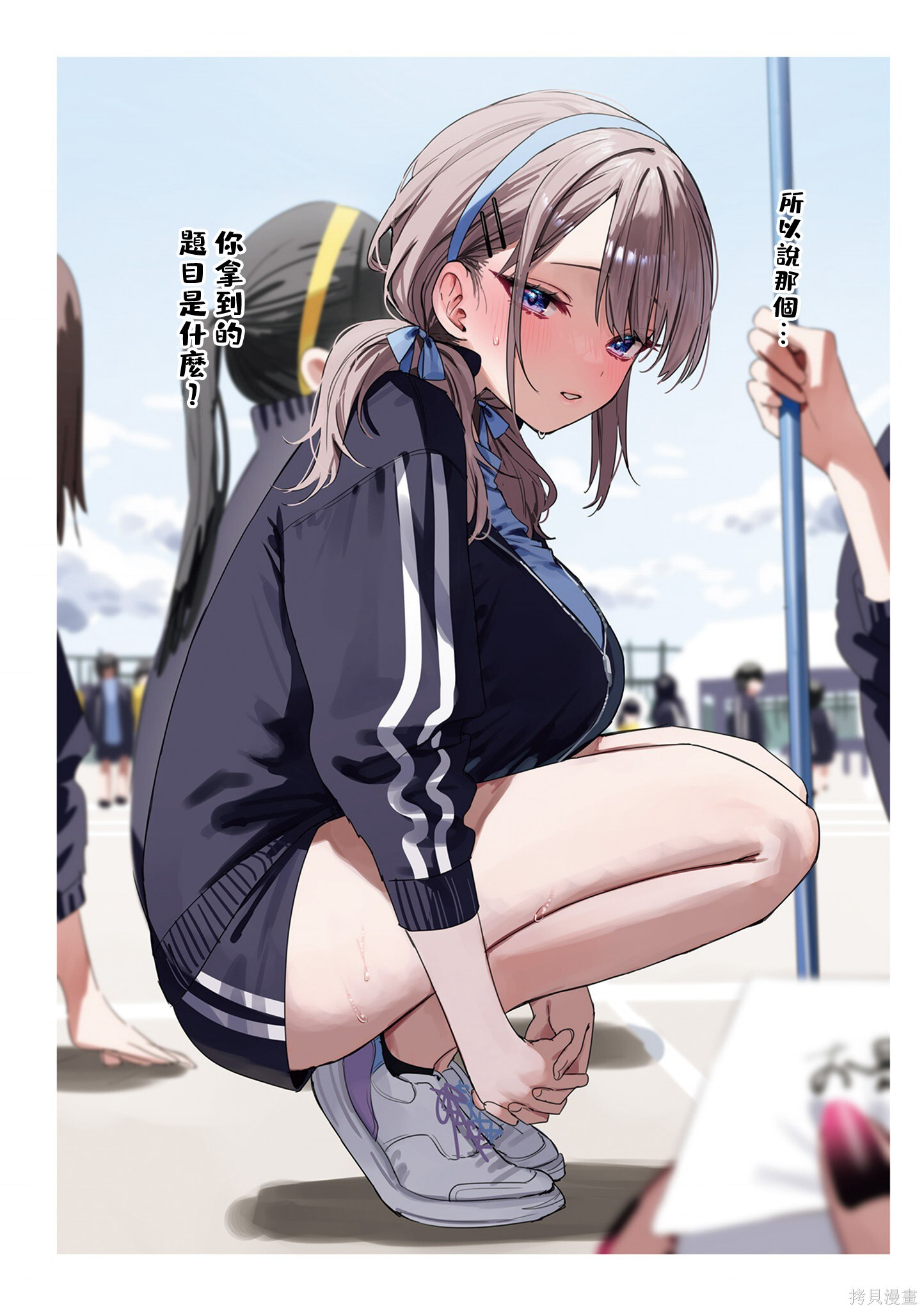 第38话 第36页