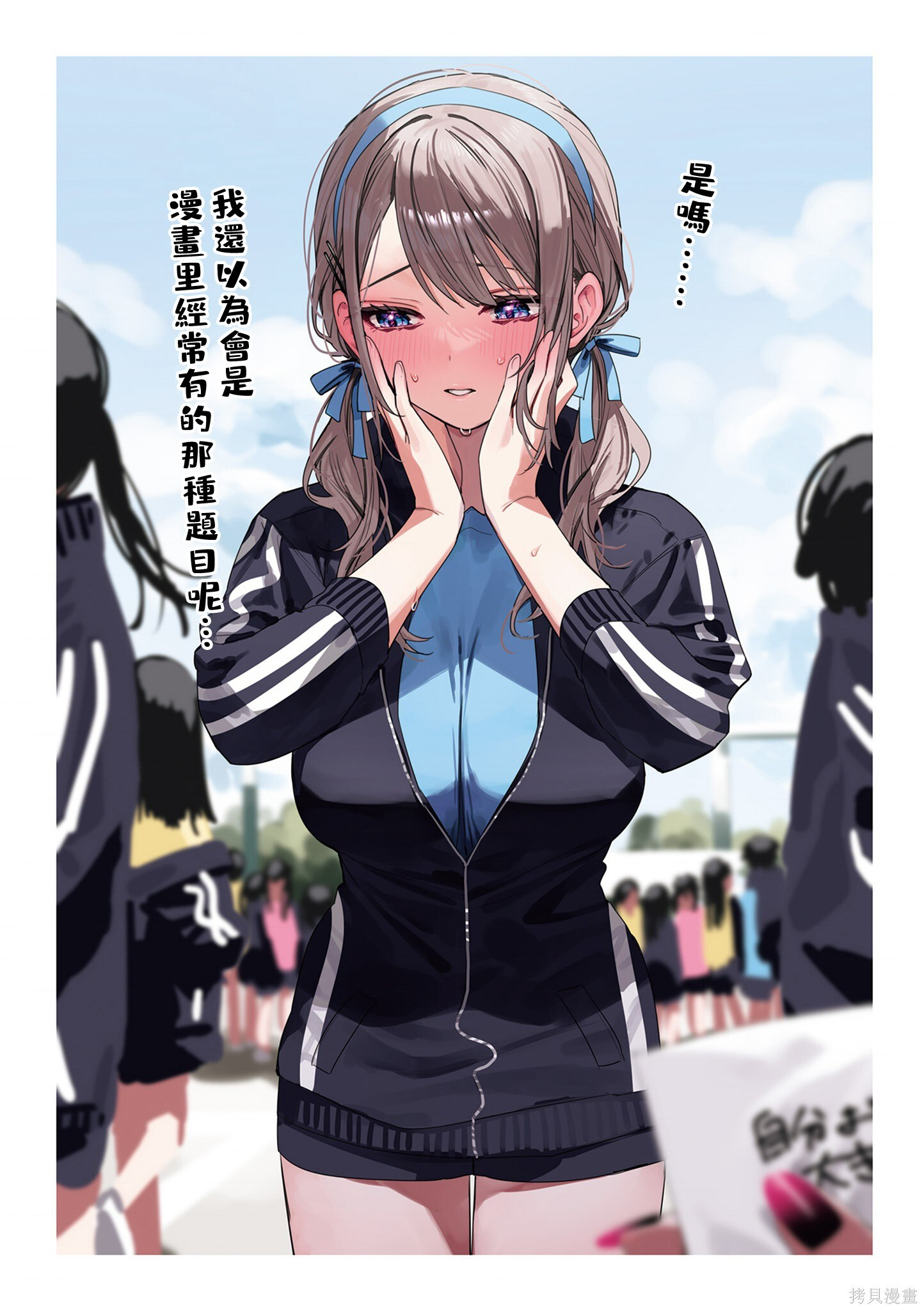 第38话 第38页