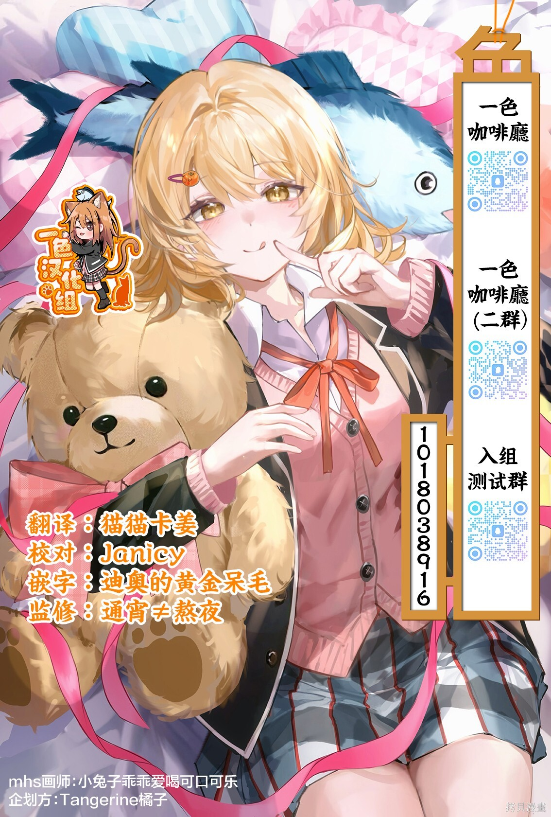 第38话 第40页