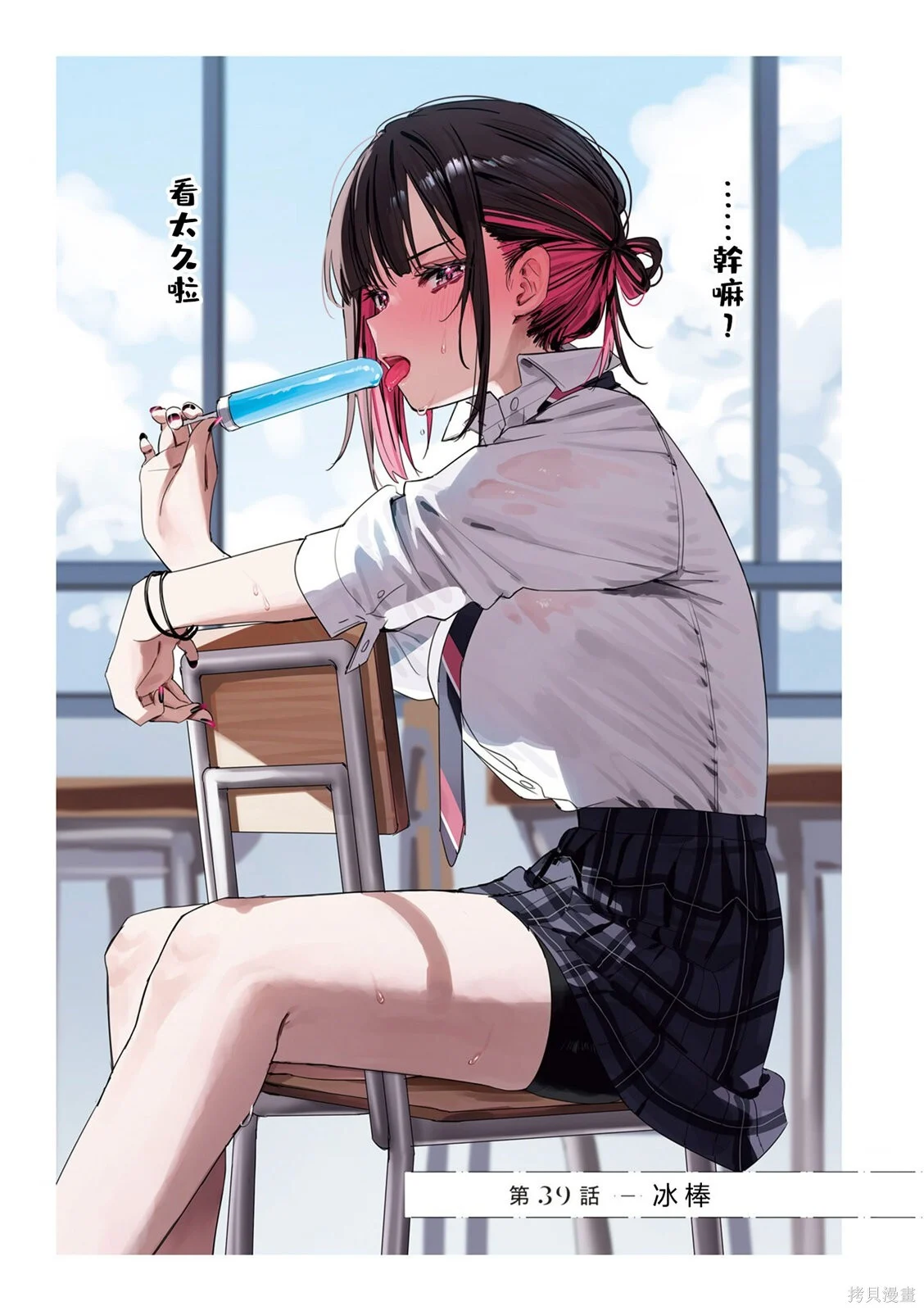 第39话 第1页