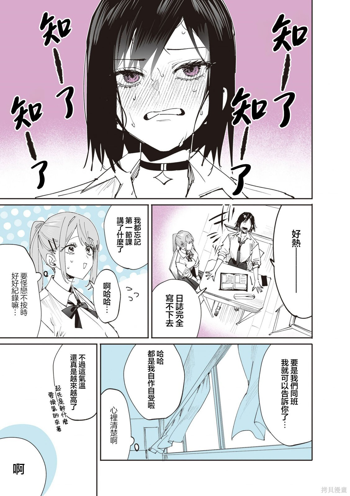 第39话 第3页