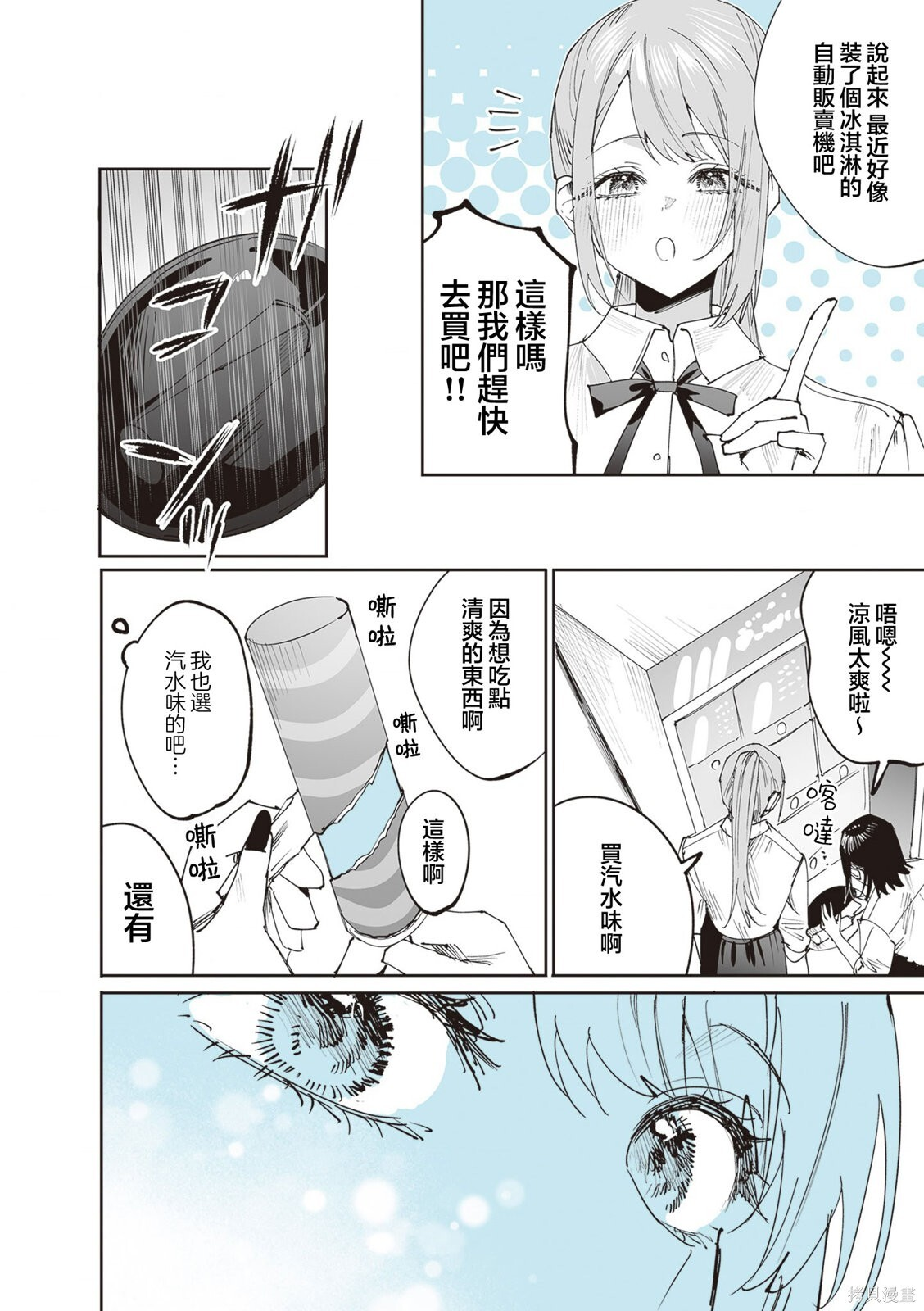 第39话 第4页
