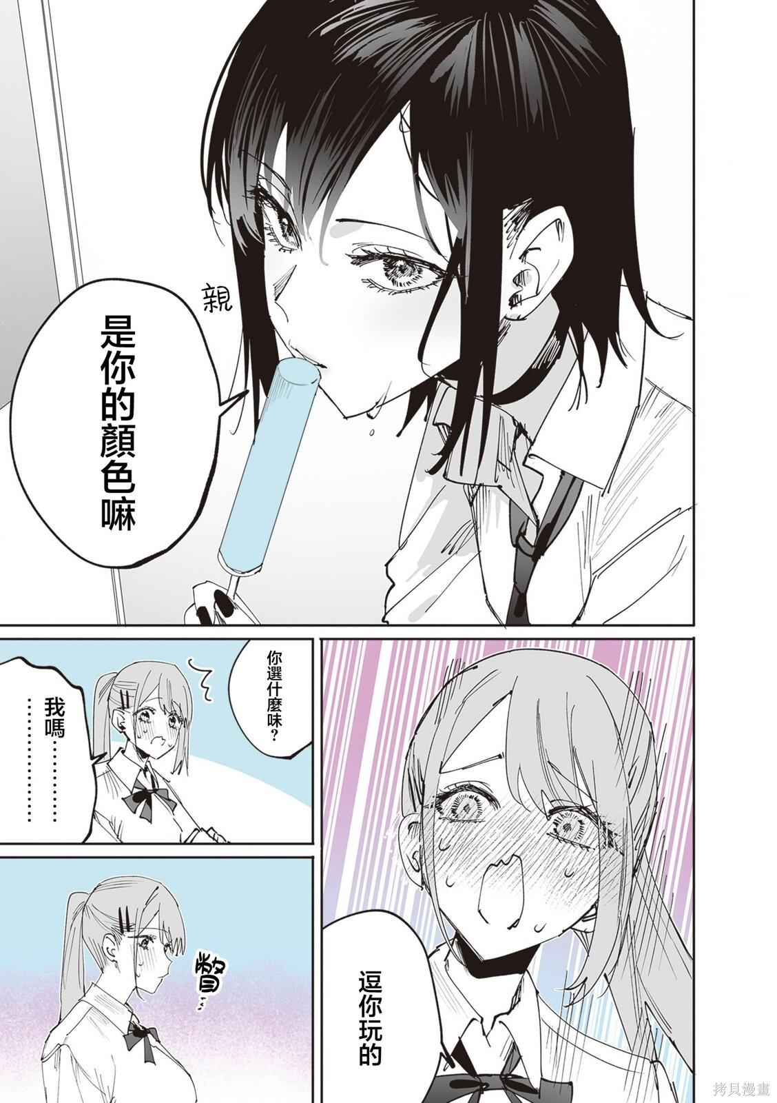 第39话 第5页