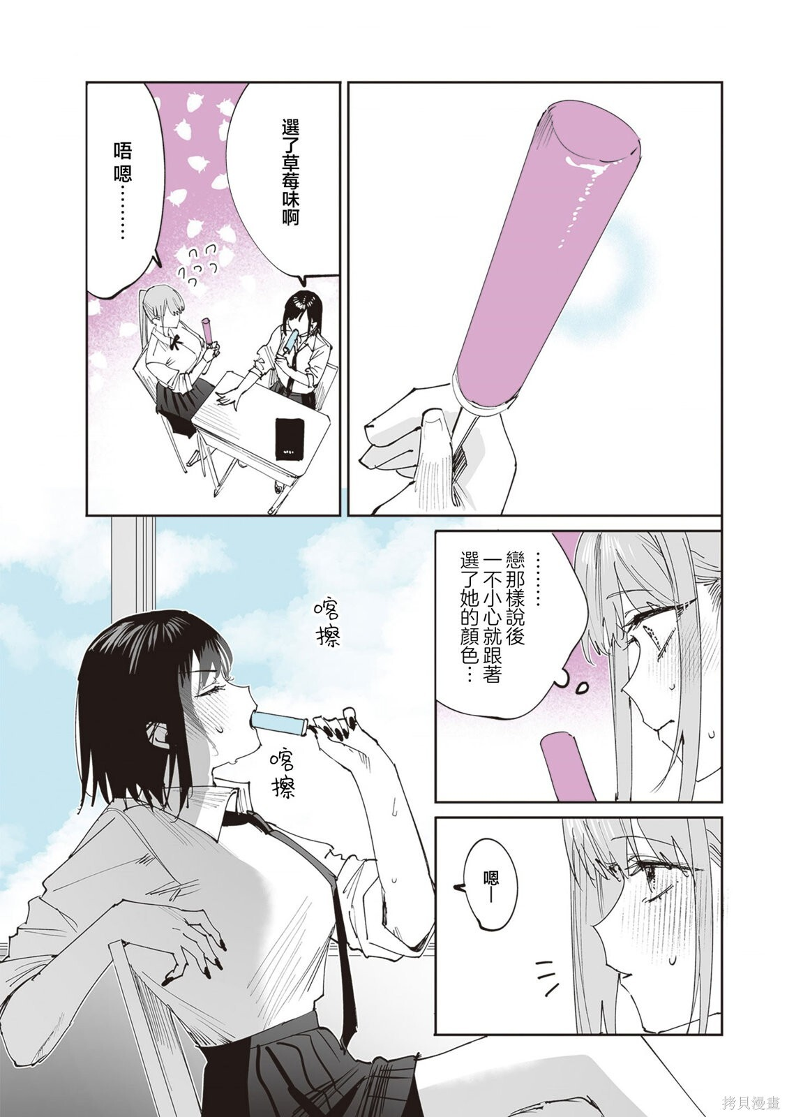 第39话 第6页