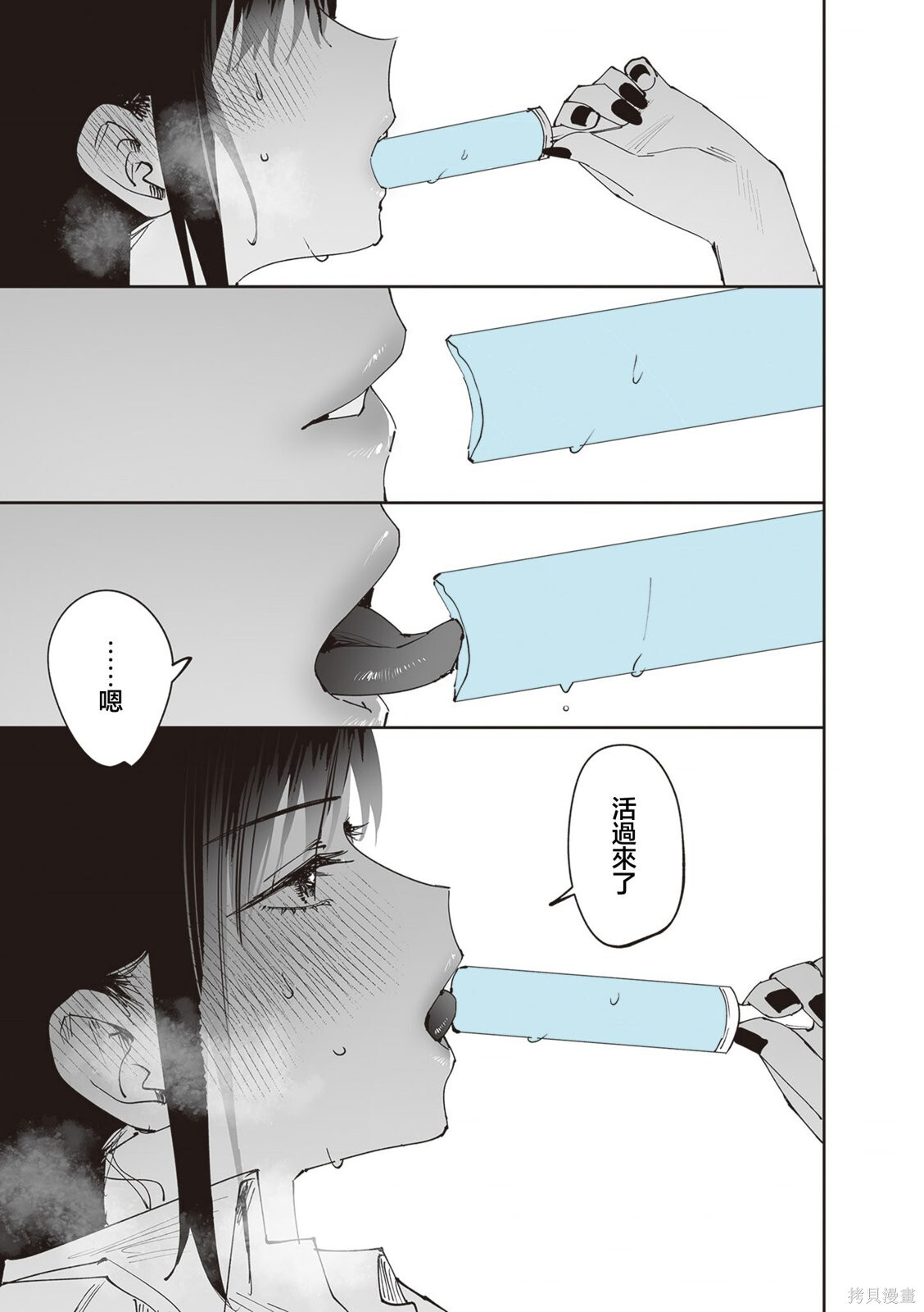 第39话 第7页