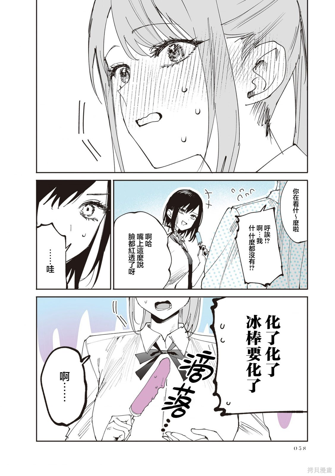 第39话 第8页