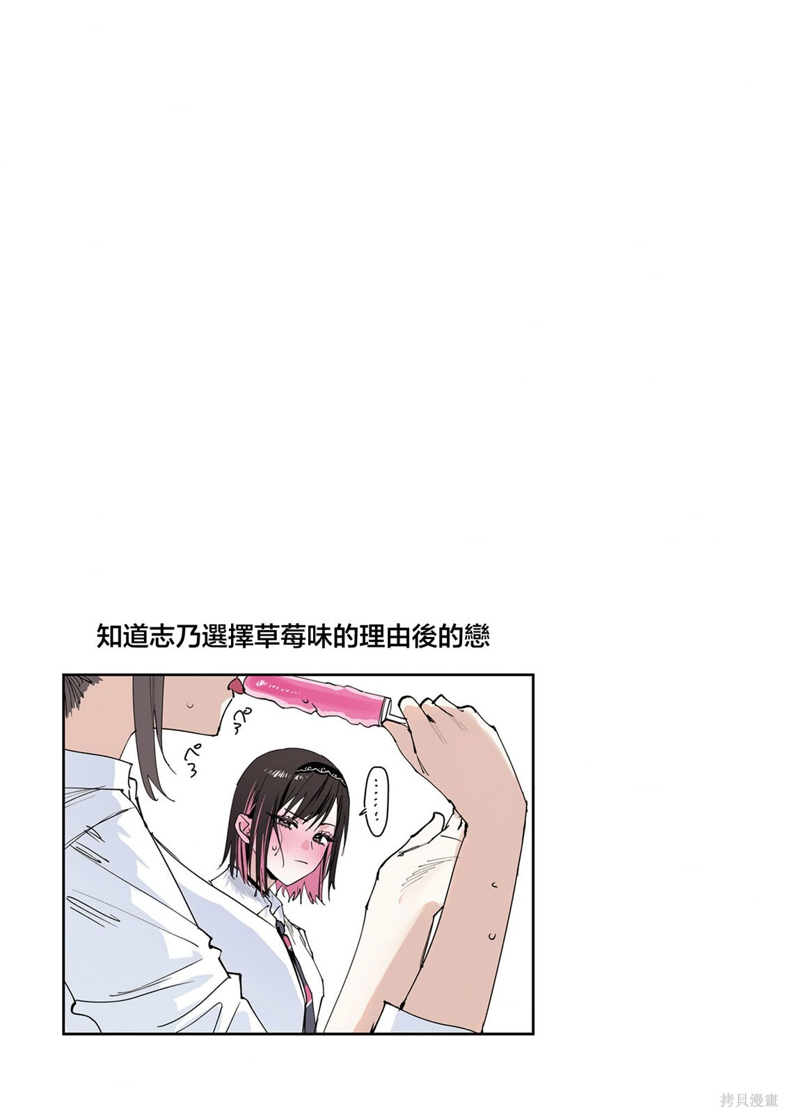 第39话 第9页