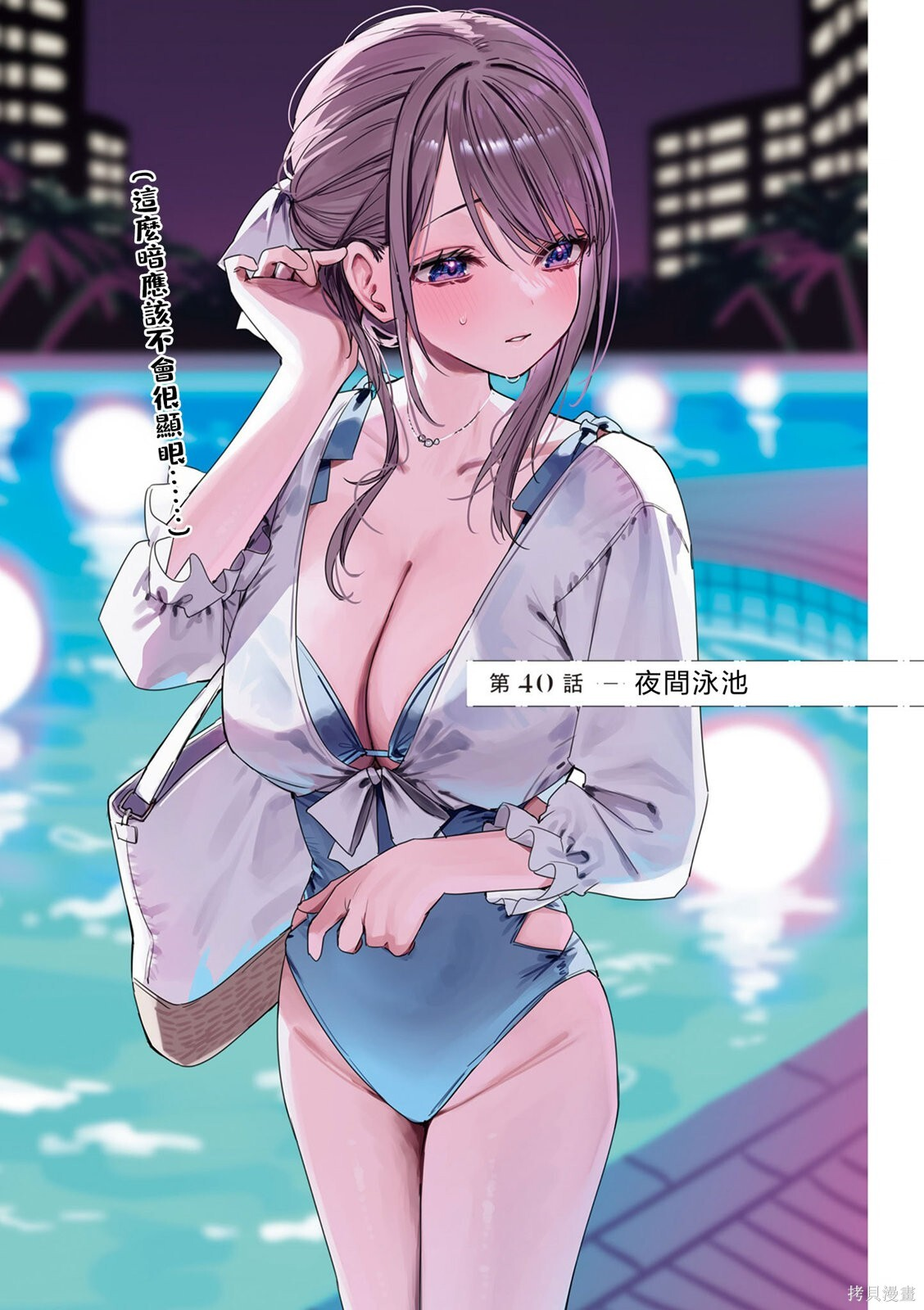 第40话 第1页