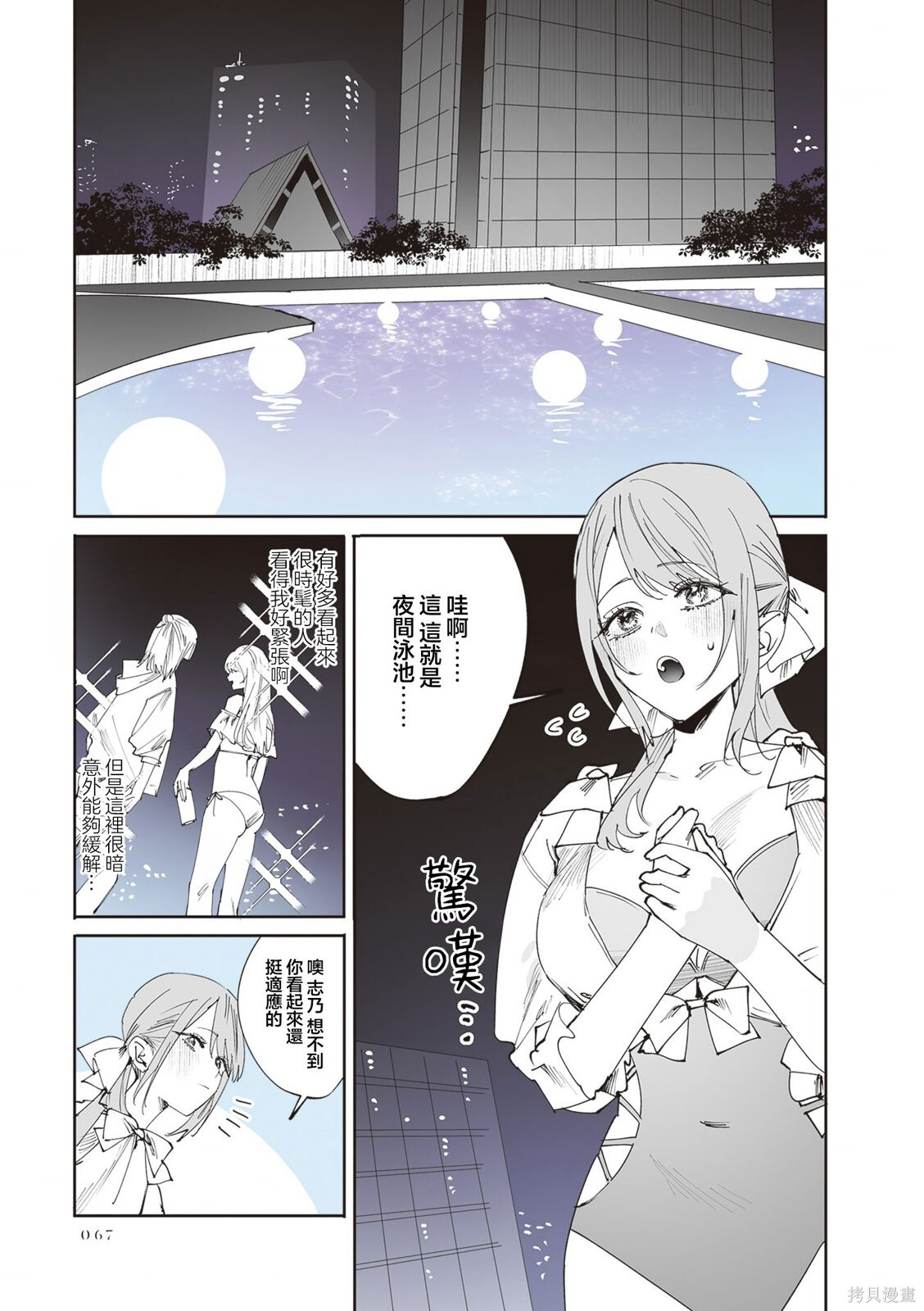 第40话 第7页