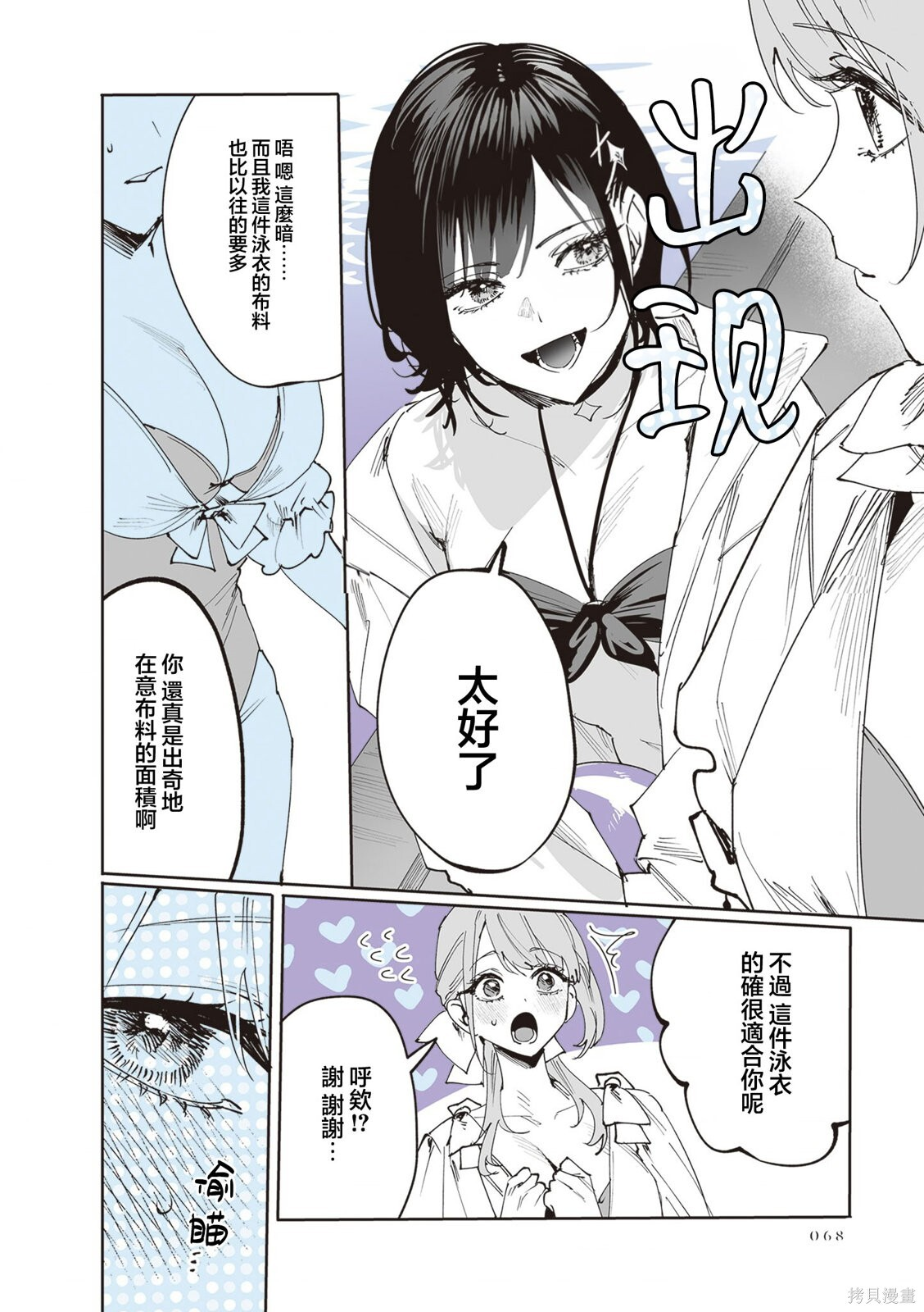 第40话 第8页