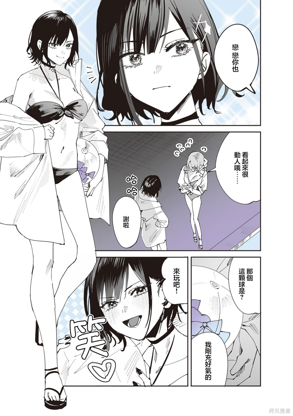 第40话 第9页