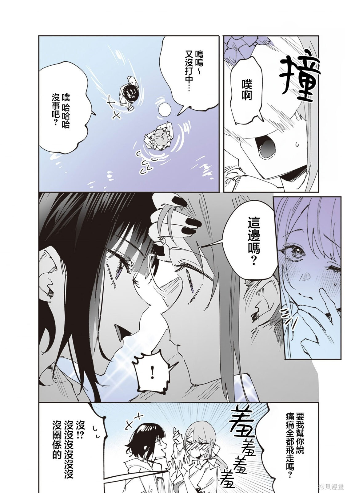 第40话 第10页