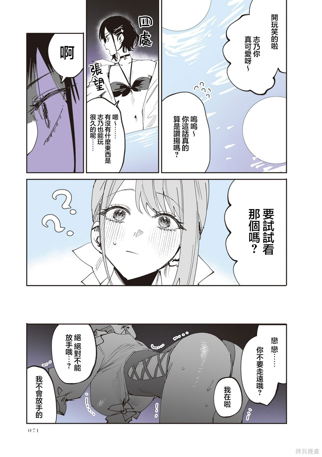 第40话 第11页