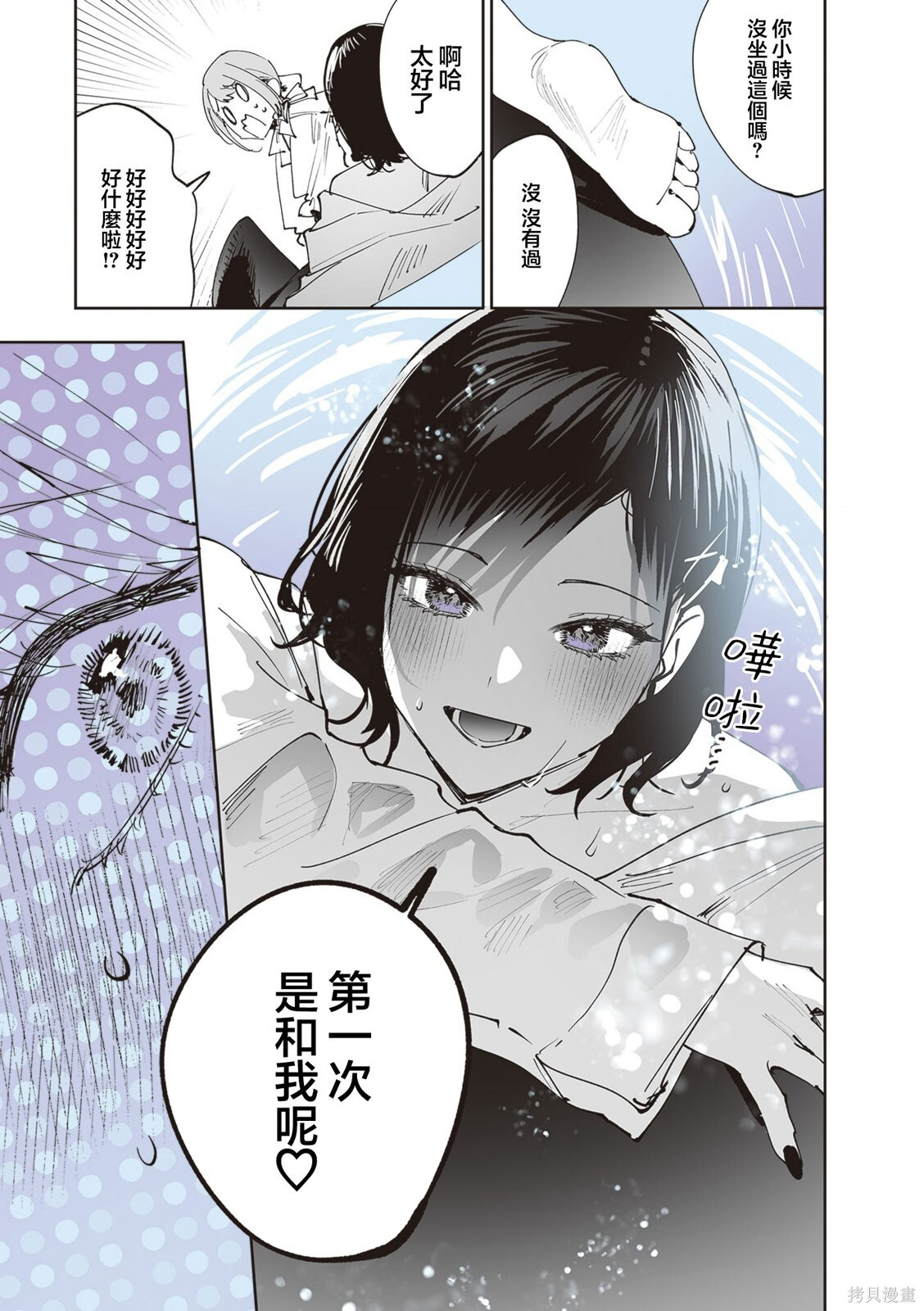 第40话 第13页