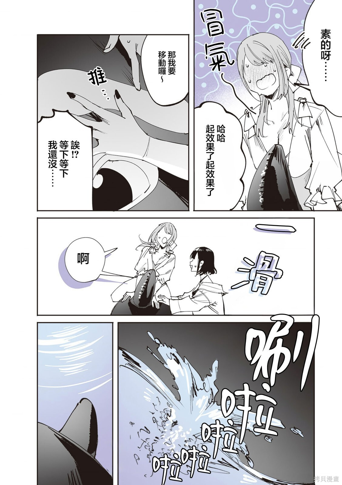 第40话 第14页