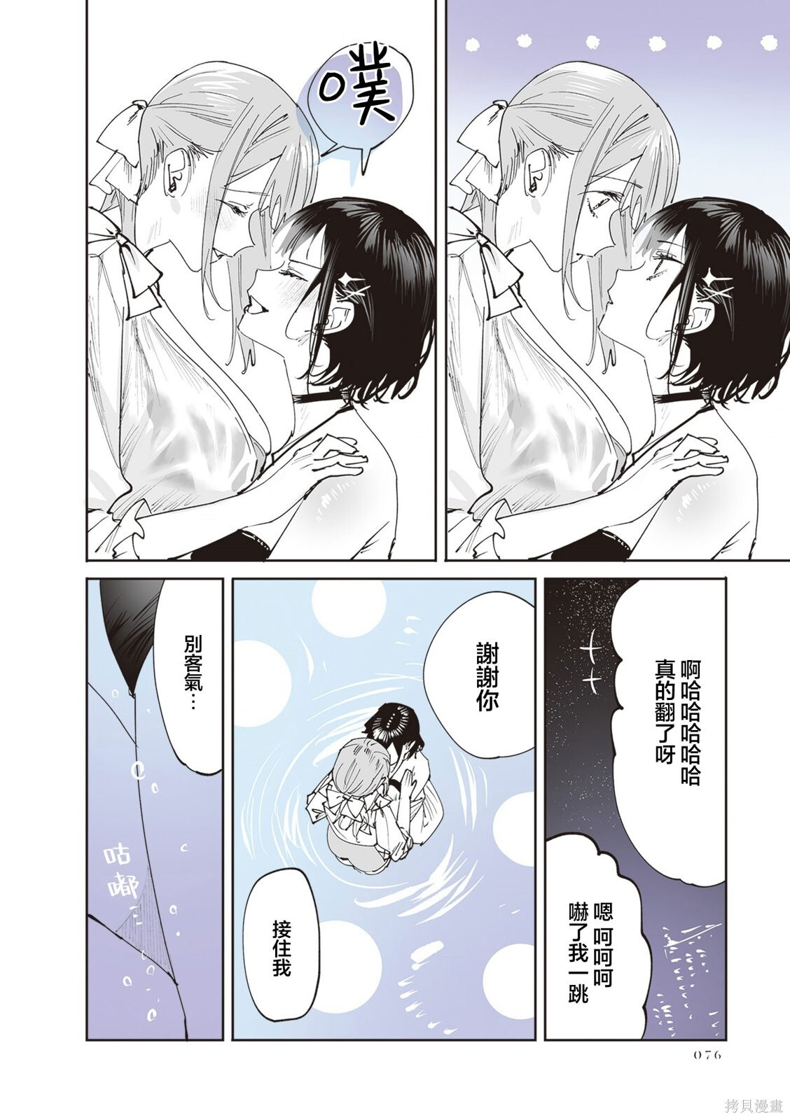 第40话 第16页