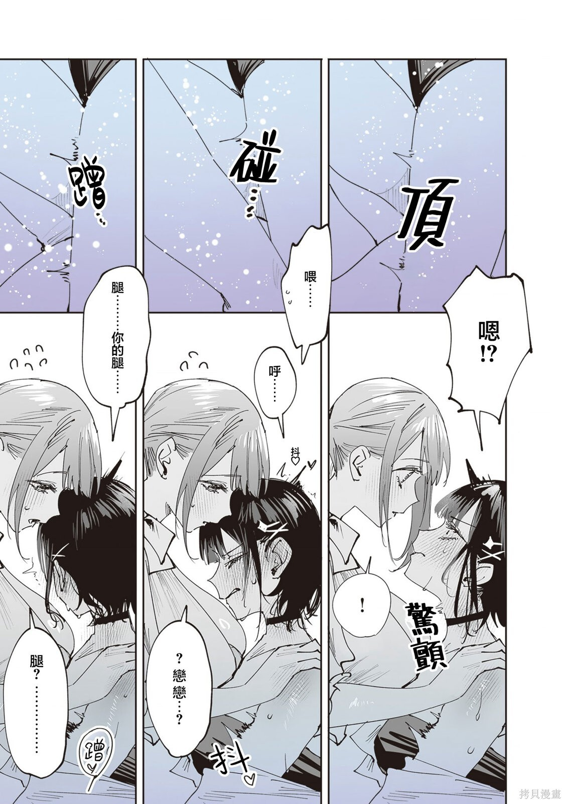 第40话 第17页