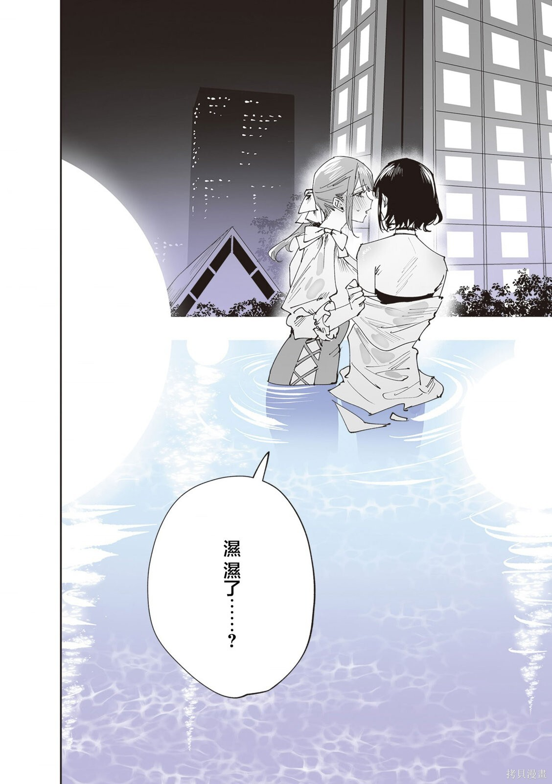 第40话 第20页