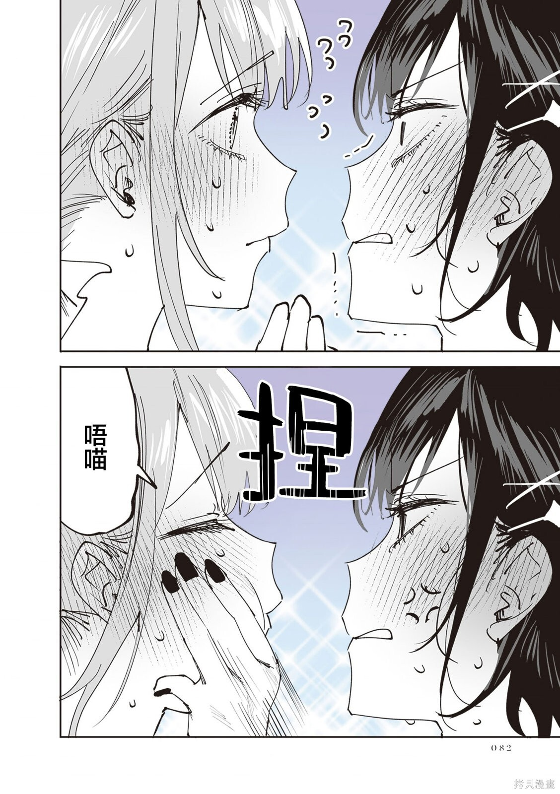 第40话 第22页
