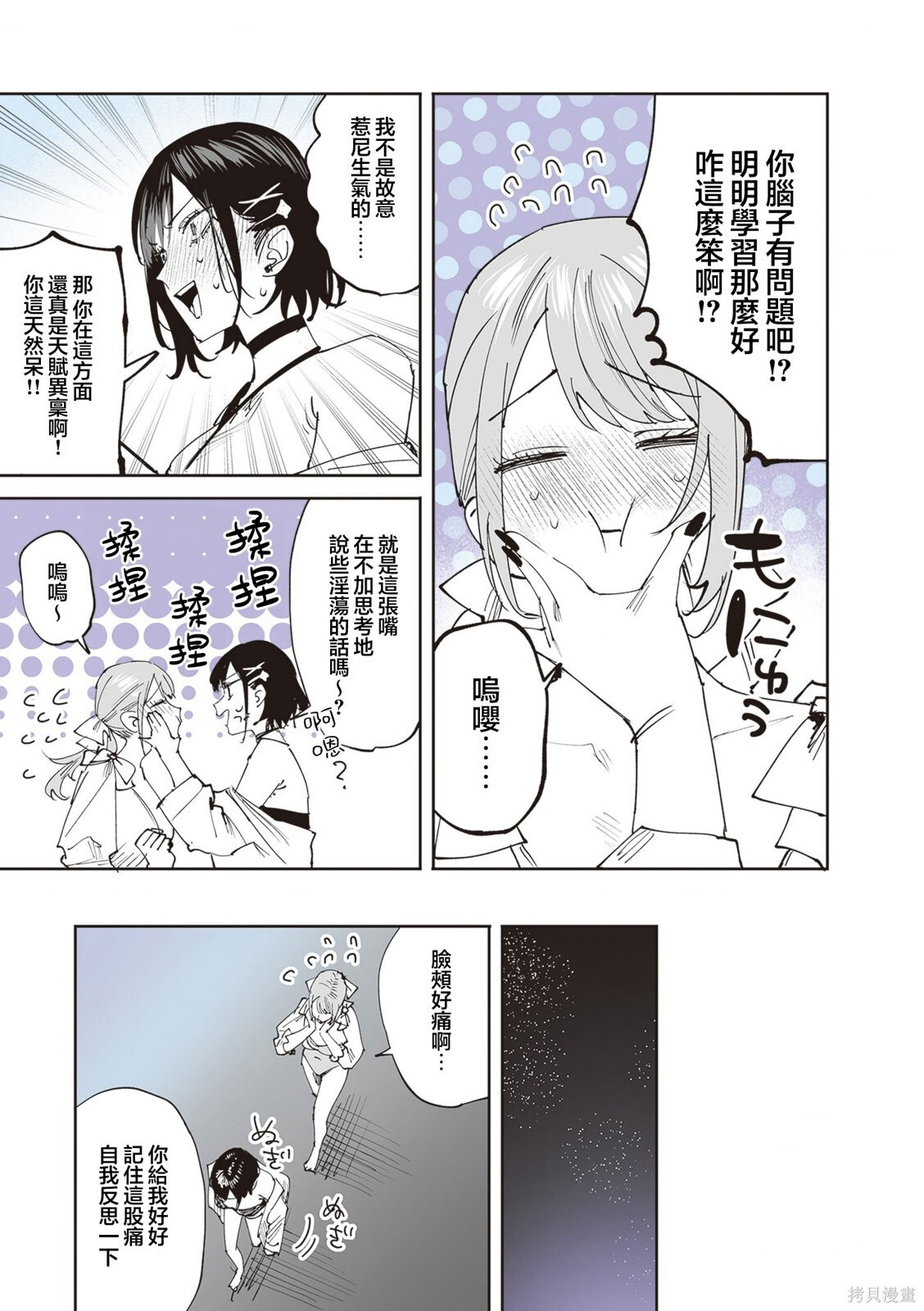 第40话 第23页