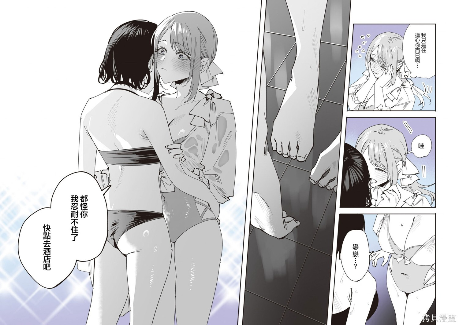 第40话 第24页
